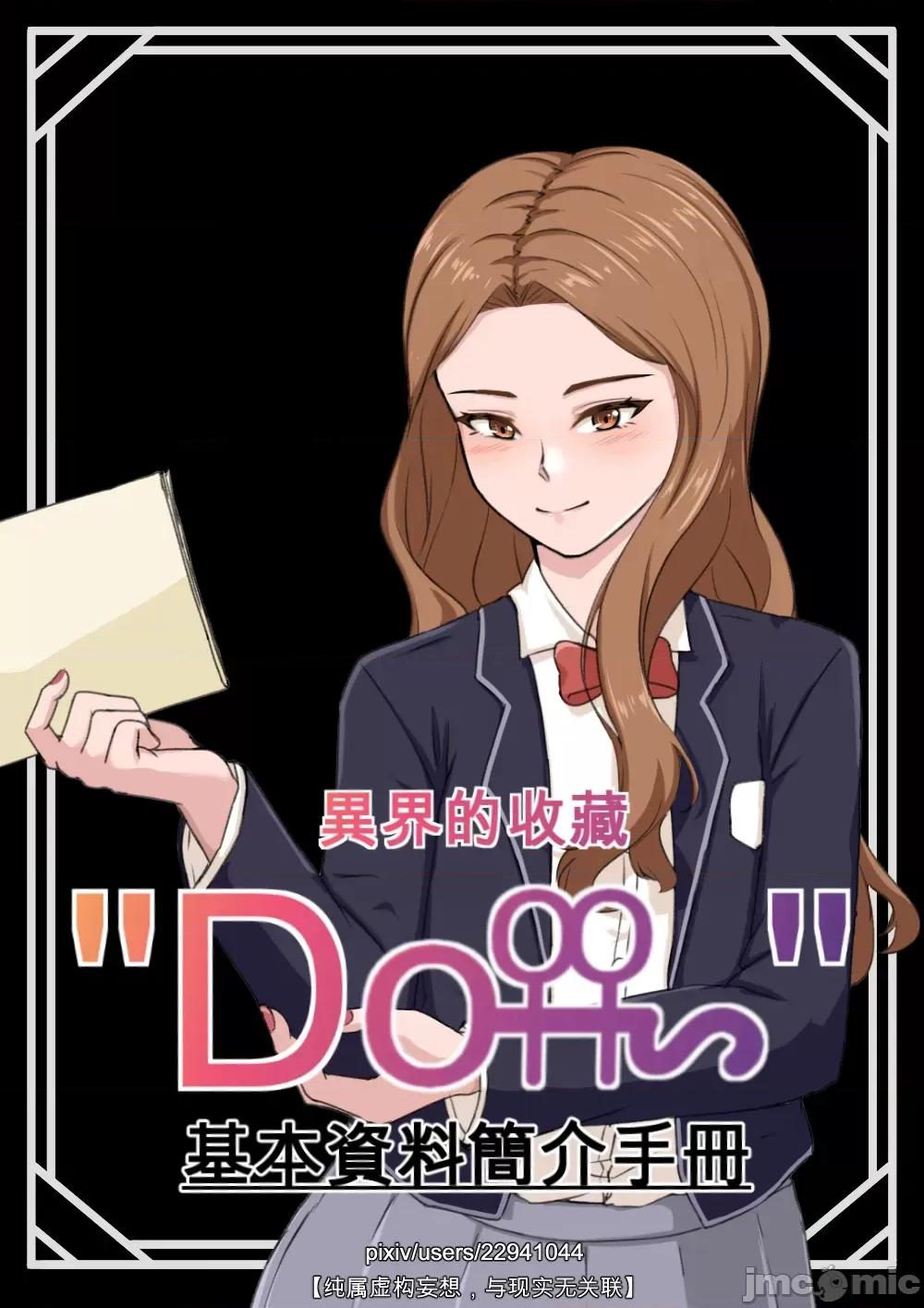 林斯琪 [山崎銀龍] 林斯琪 第1页