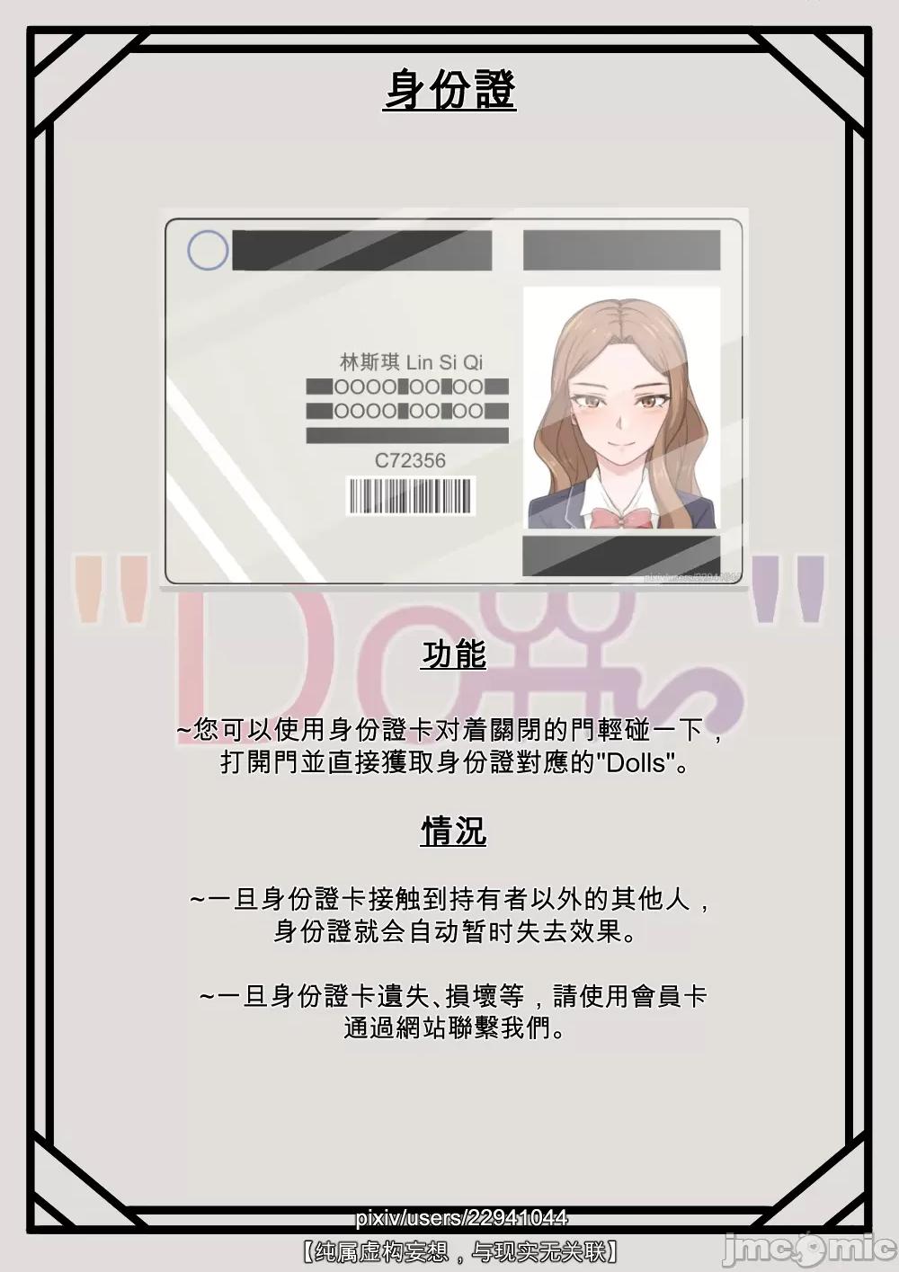 林斯琪 [山崎銀龍] 林斯琪 第14页