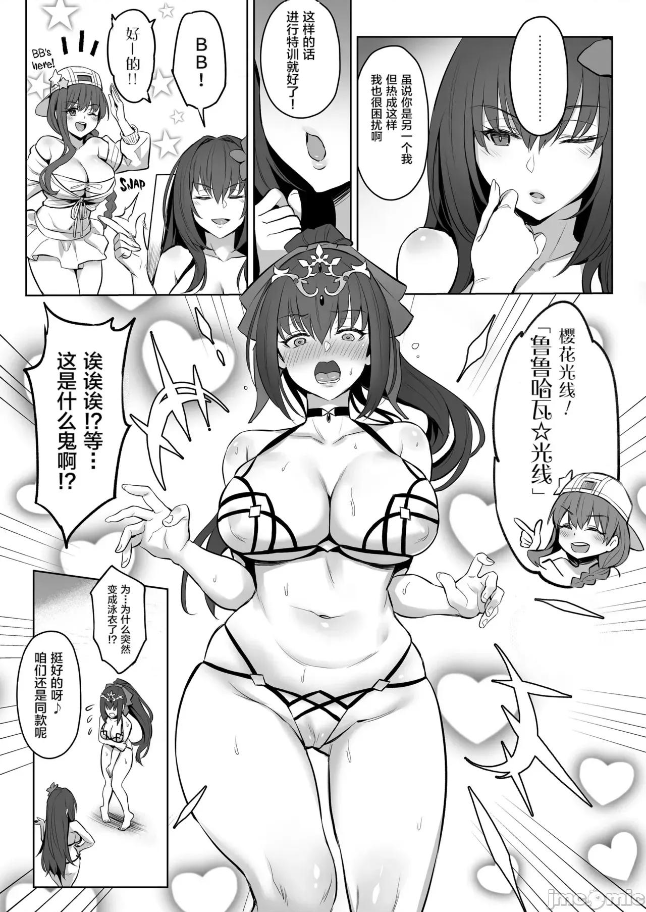 Zhen [瓜皮×空氣系×黎歐-新橋日語漢化+寒杏重嵌] [COMEX (珍綠)] Zhen Lu Presents FGO 第61页