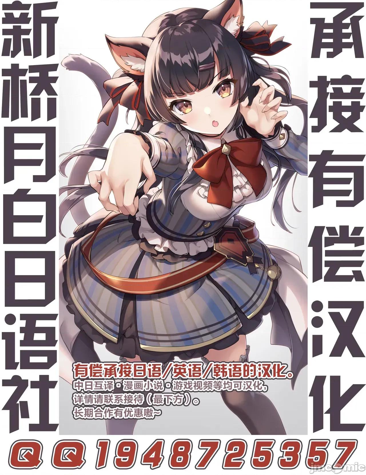 Zhen [瓜皮×空氣系×黎歐-新橋日語漢化+寒杏重嵌] [COMEX (珍綠)] Zhen Lu Presents FGO 第124页