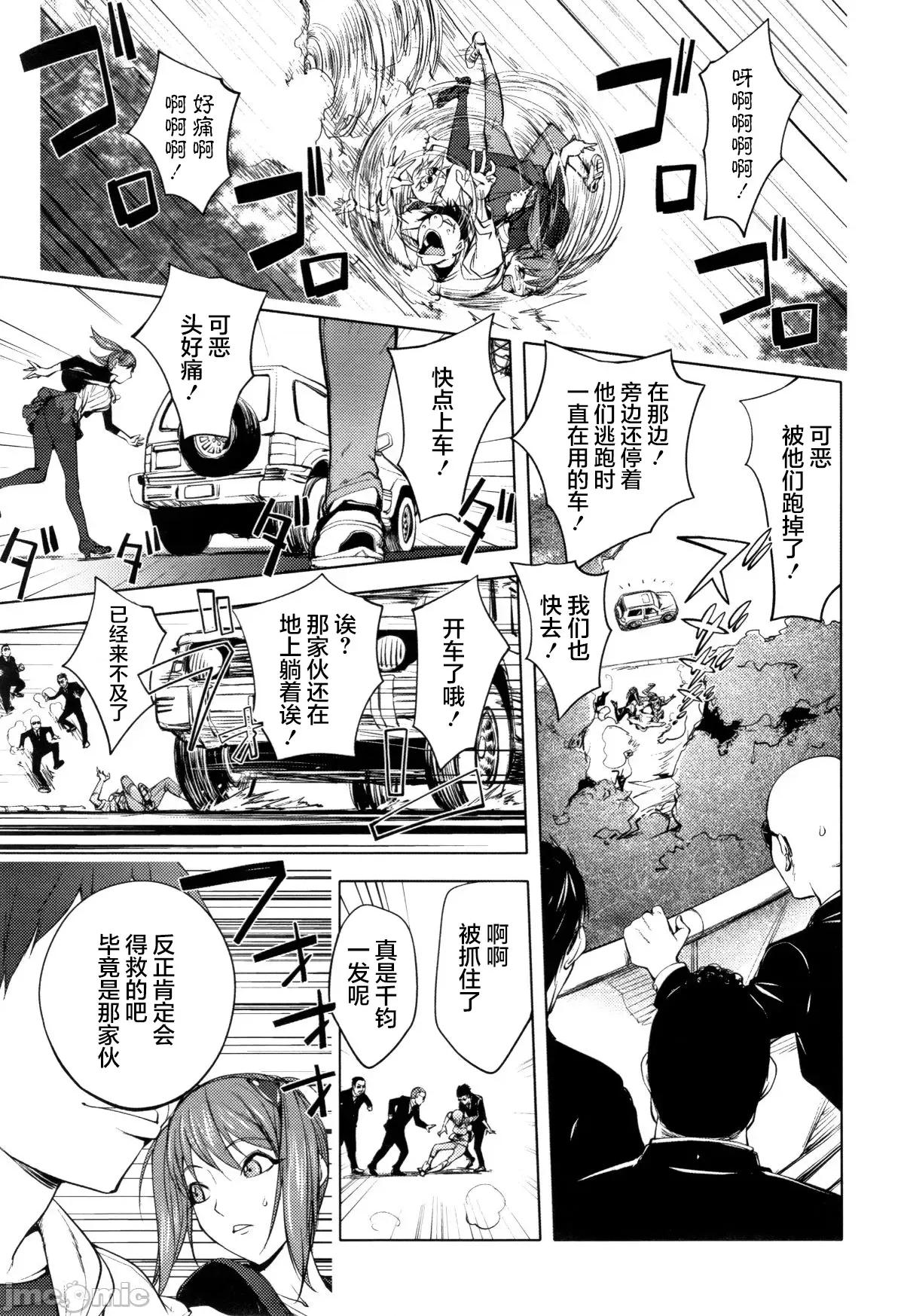 そんな理由で犯られちゃう? [蒟吉人] そんな理由で犯られちゃう? 第10页