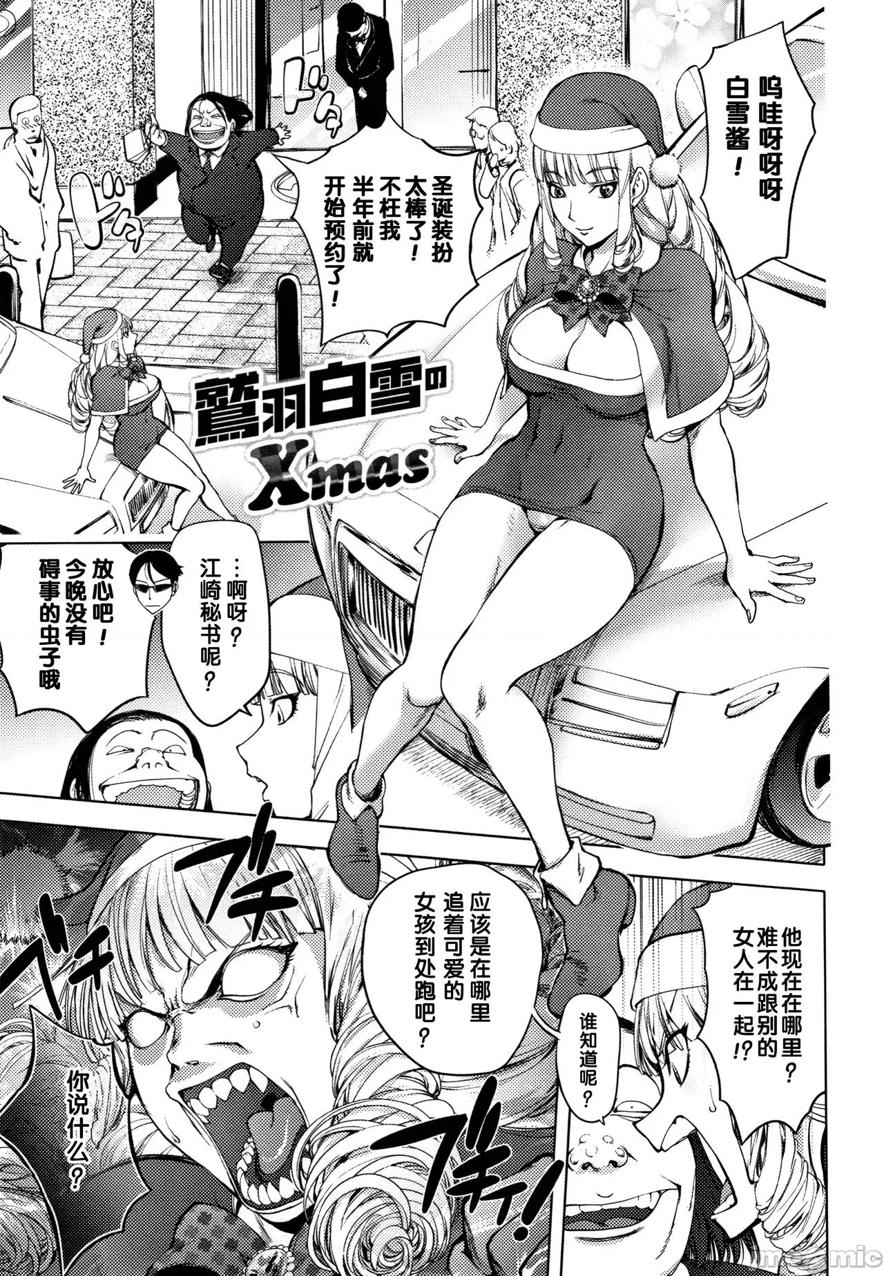 そんな理由で犯られちゃう? [蒟吉人] そんな理由で犯られちゃう? 第109页
