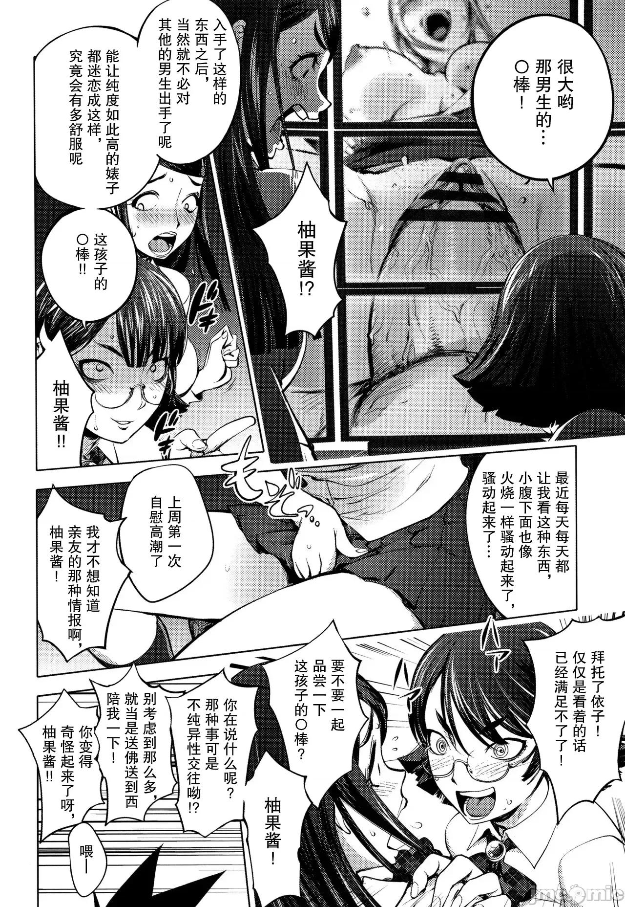そんな理由で犯られちゃう? [蒟吉人] そんな理由で犯られちゃう? 第132页