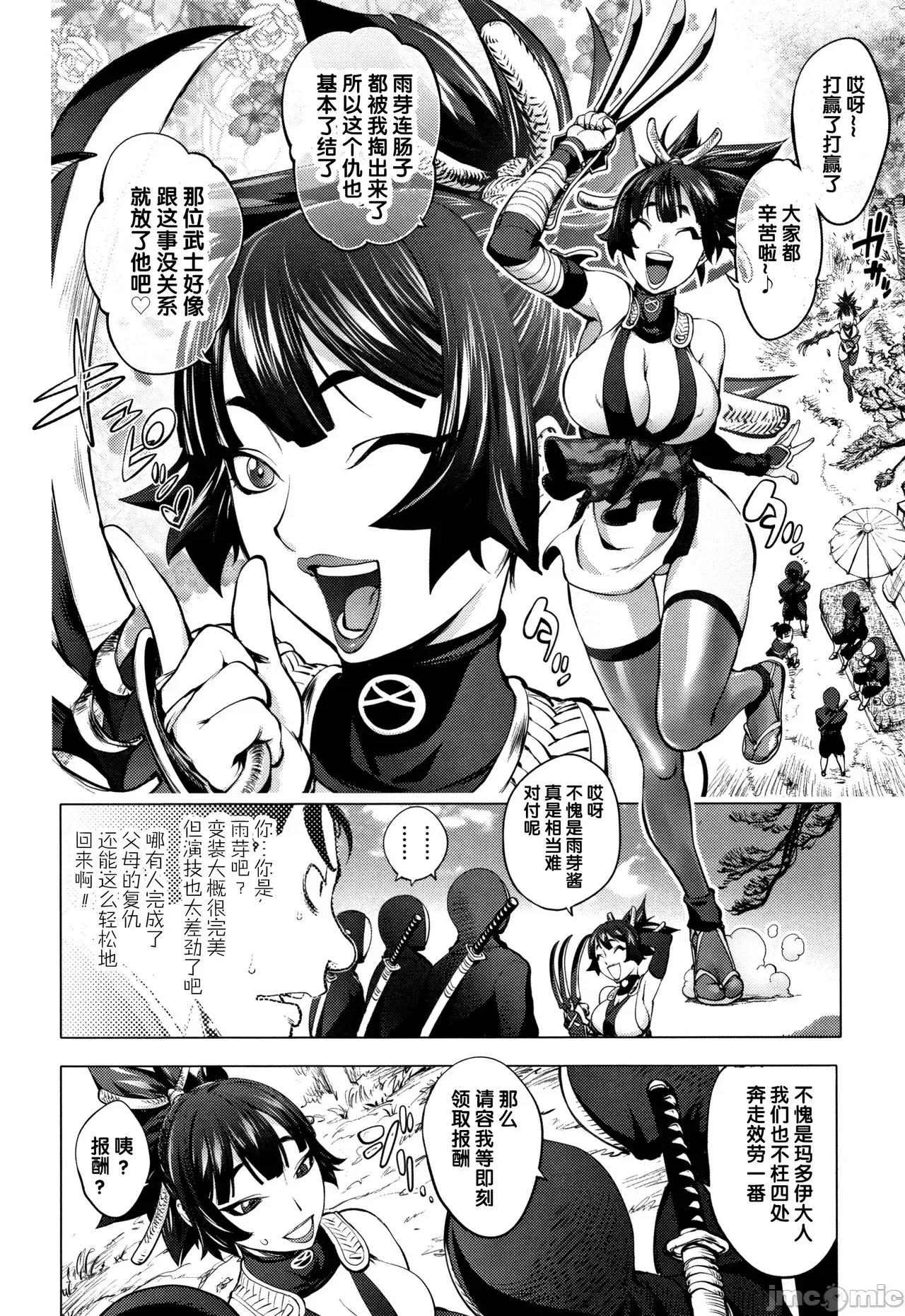 そんな理由で犯られちゃう? [蒟吉人] そんな理由で犯られちゃう? 第177页