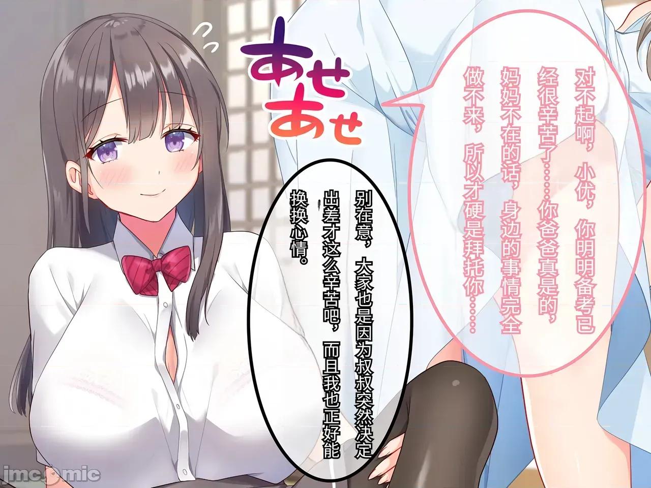 超級的表姐妹一起過暑假！每天都被女大學生·女高中生誘惑！ 和超級色情的表姐妹一起過暑假！每天都被女大學生·女高中生誘惑中出性愛！[傅易個人漢化][ラミノネイリス] どちゃしこ從姉妹と夏休み！誘惑してくるJD・JKと毎日中出しセックスセックス！ 第33页