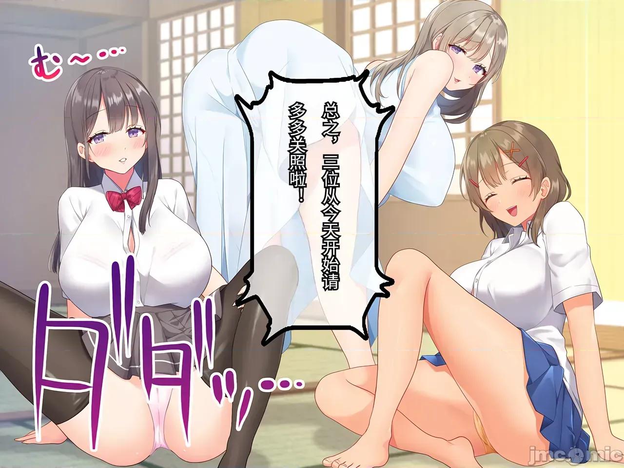超級的表姐妹一起過暑假！每天都被女大學生·女高中生誘惑！ 和超級色情的表姐妹一起過暑假！每天都被女大學生·女高中生誘惑中出性愛！[傅易個人漢化][ラミノネイリス] どちゃしこ從姉妹と夏休み！誘惑してくるJD・JKと毎日中出しセックスセックス！ 第41页