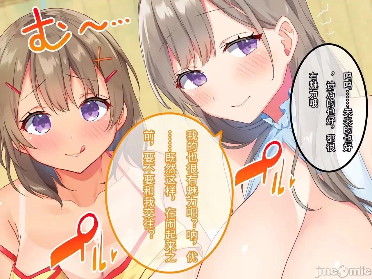 超級的表姐妹一起過暑假！每天都被女大學生·女高中生誘惑！ 和超級色情的表姐妹一起過暑假！每天都被女大學生·女高中生誘惑中出性愛！[傅易個人漢化][ラミノネイリス] どちゃしこ從姉妹と夏休み！誘惑してくるJD・JKと毎日中出しセックスセックス！ 第101页