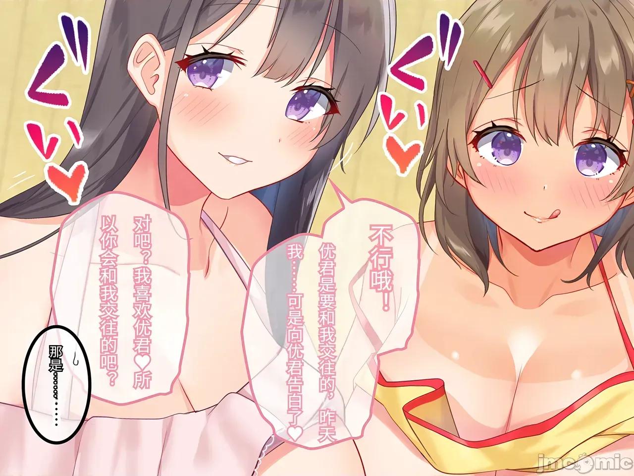超級的表姐妹一起過暑假！每天都被女大學生·女高中生誘惑！ 和超級色情的表姐妹一起過暑假！每天都被女大學生·女高中生誘惑中出性愛！[傅易個人漢化][ラミノネイリス] どちゃしこ從姉妹と夏休み！誘惑してくるJD・JKと毎日中出しセックスセックス！ 第102页