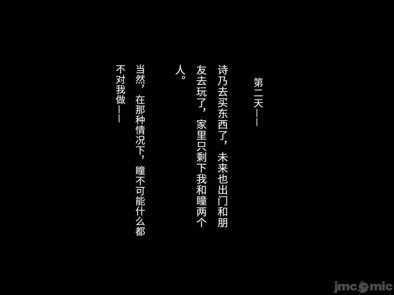 超級的表姐妹一起過暑假！每天都被女大學生·女高中生誘惑！ 和超級色情的表姐妹一起過暑假！每天都被女大學生·女高中生誘惑中出性愛！[傅易個人漢化][ラミノネイリス] どちゃしこ從姉妹と夏休み！誘惑してくるJD・JKと毎日中出しセックスセックス！ 第123页