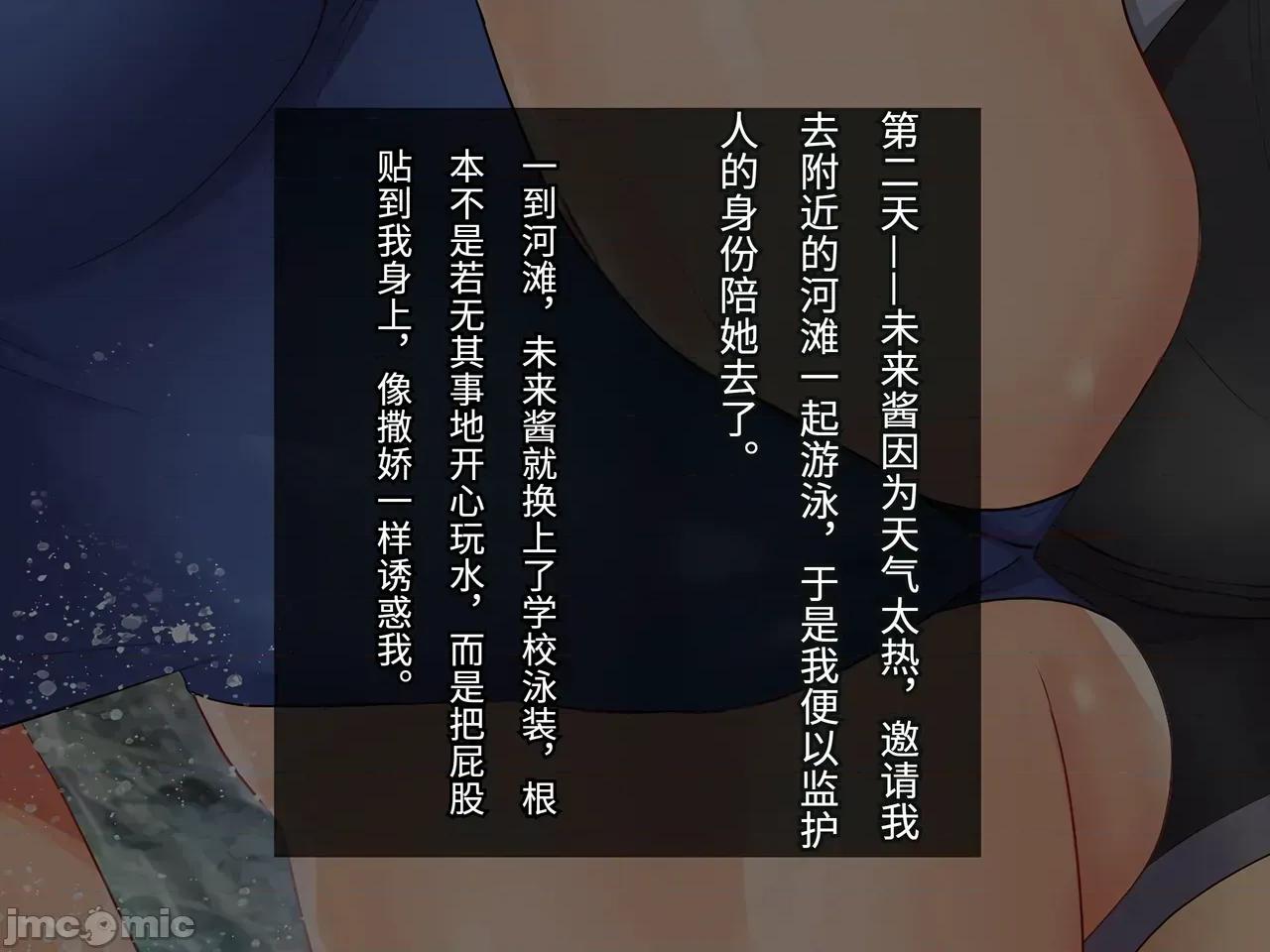 超級的表姐妹一起過暑假！每天都被女大學生·女高中生誘惑！ 和超級色情的表姐妹一起過暑假！每天都被女大學生·女高中生誘惑中出性愛！[傅易個人漢化][ラミノネイリス] どちゃしこ從姉妹と夏休み！誘惑してくるJD・JKと毎日中出しセックスセックス！ 第147页