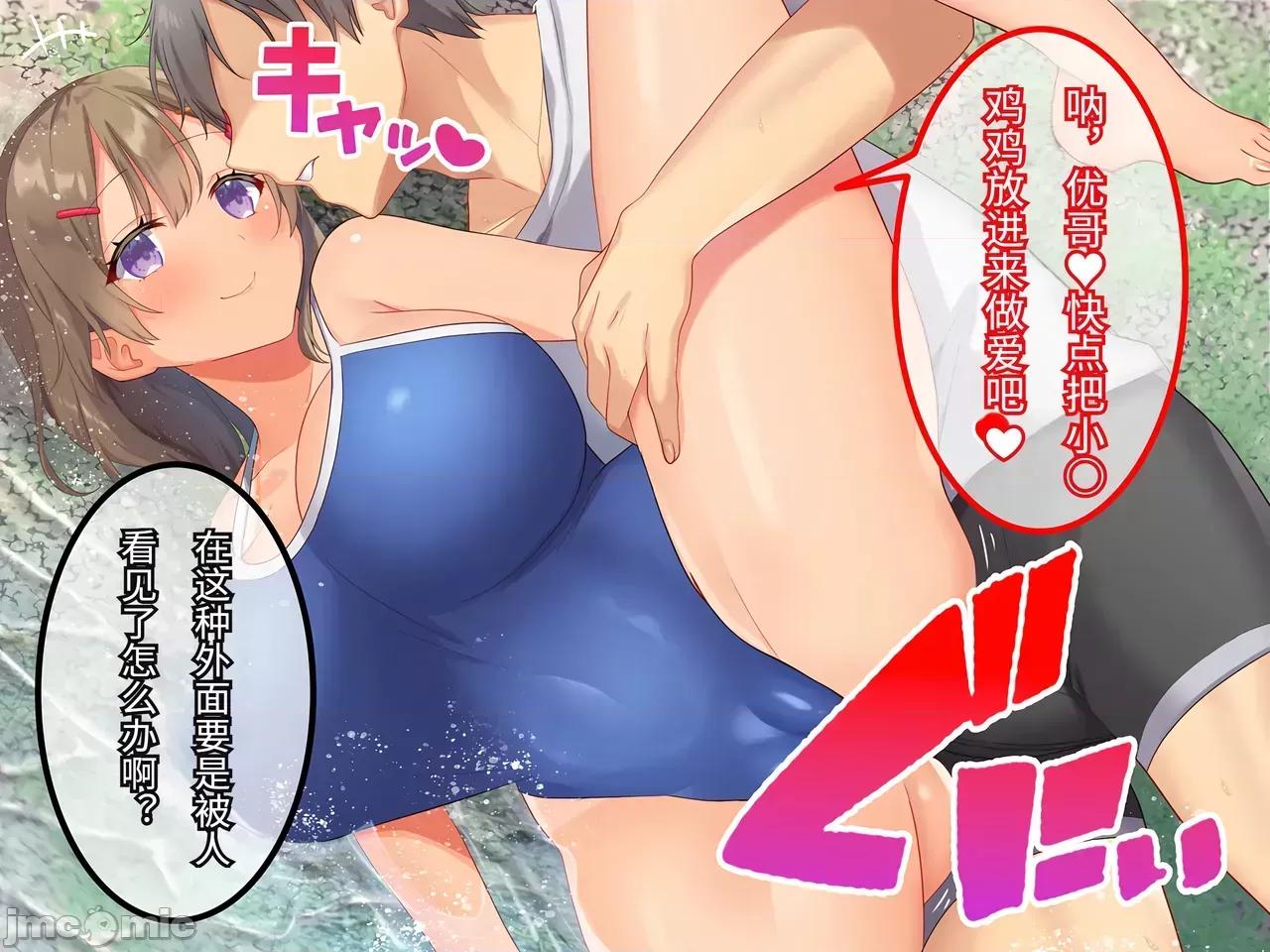 超級的表姐妹一起過暑假！每天都被女大學生·女高中生誘惑！ 和超級色情的表姐妹一起過暑假！每天都被女大學生·女高中生誘惑中出性愛！[傅易個人漢化][ラミノネイリス] どちゃしこ從姉妹と夏休み！誘惑してくるJD・JKと毎日中出しセックスセックス！ 第148页