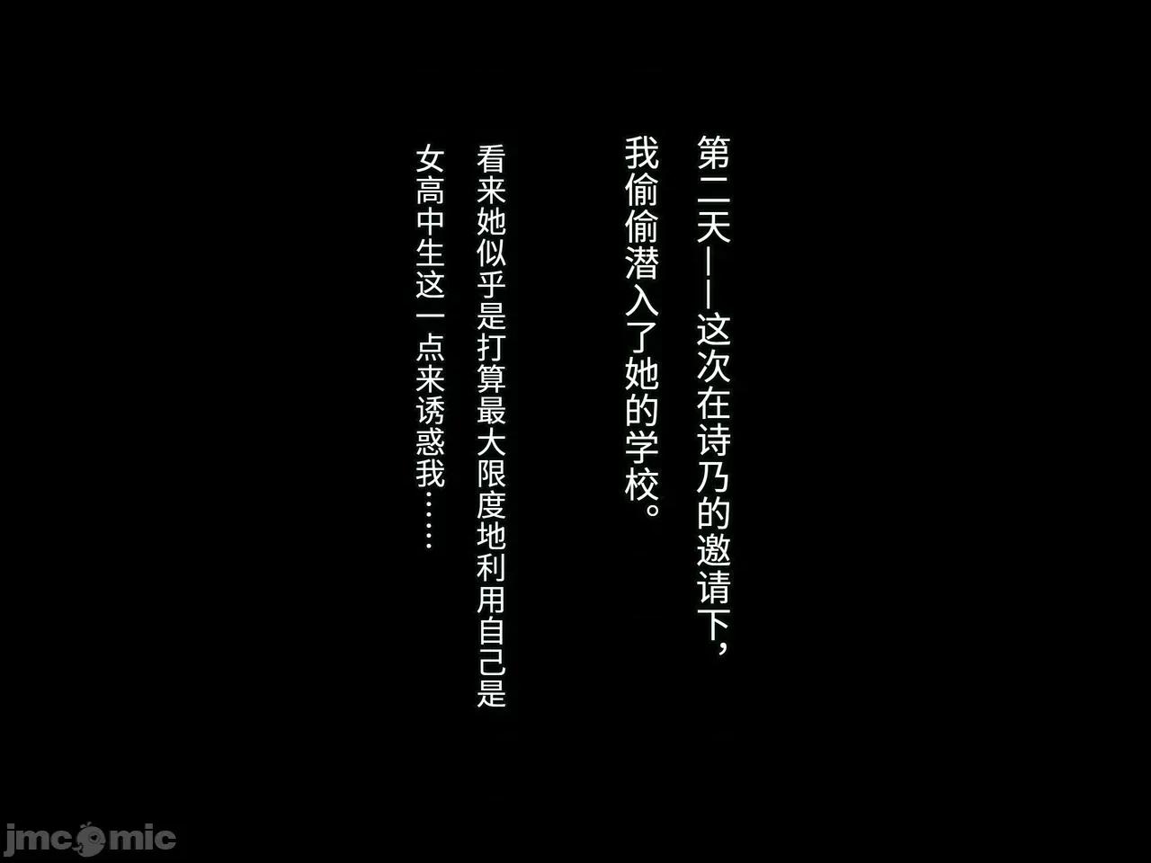 超級的表姐妹一起過暑假！每天都被女大學生·女高中生誘惑！ 和超級色情的表姐妹一起過暑假！每天都被女大學生·女高中生誘惑中出性愛！[傅易個人漢化][ラミノネイリス] どちゃしこ從姉妹と夏休み！誘惑してくるJD・JKと毎日中出しセックスセックス！ 第170页