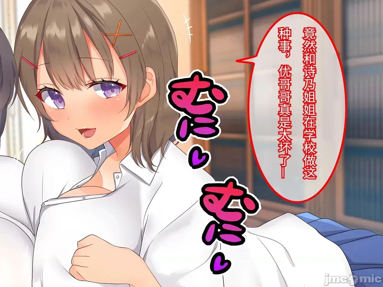 超級的表姐妹一起過暑假！每天都被女大學生·女高中生誘惑！ 和超級色情的表姐妹一起過暑假！每天都被女大學生·女高中生誘惑中出性愛！[傅易個人漢化][ラミノネイリス] どちゃしこ從姉妹と夏休み！誘惑してくるJD・JKと毎日中出しセックスセックス！ 第171页