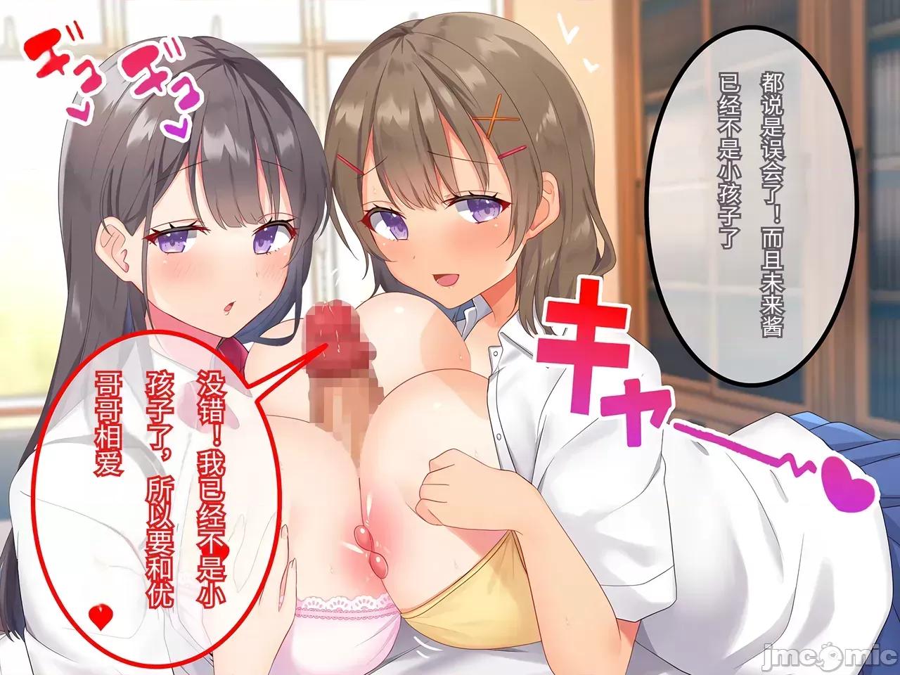 超級的表姐妹一起過暑假！每天都被女大學生·女高中生誘惑！ 和超級色情的表姐妹一起過暑假！每天都被女大學生·女高中生誘惑中出性愛！[傅易個人漢化][ラミノネイリス] どちゃしこ從姉妹と夏休み！誘惑してくるJD・JKと毎日中出しセックスセックス！ 第180页