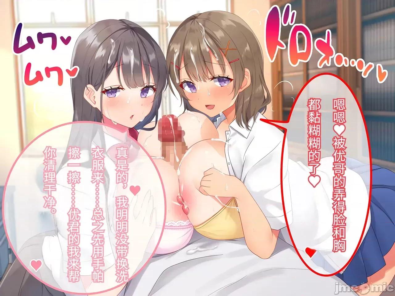 超級的表姐妹一起過暑假！每天都被女大學生·女高中生誘惑！ 和超級色情的表姐妹一起過暑假！每天都被女大學生·女高中生誘惑中出性愛！[傅易個人漢化][ラミノネイリス] どちゃしこ從姉妹と夏休み！誘惑してくるJD・JKと毎日中出しセックスセックス！ 第189页