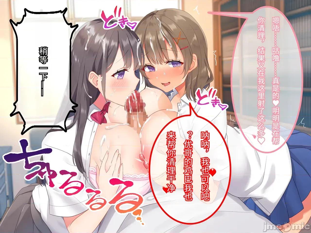 超級的表姐妹一起過暑假！每天都被女大學生·女高中生誘惑！ 和超級色情的表姐妹一起過暑假！每天都被女大學生·女高中生誘惑中出性愛！[傅易個人漢化][ラミノネイリス] どちゃしこ從姉妹と夏休み！誘惑してくるJD・JKと毎日中出しセックスセックス！ 第194页