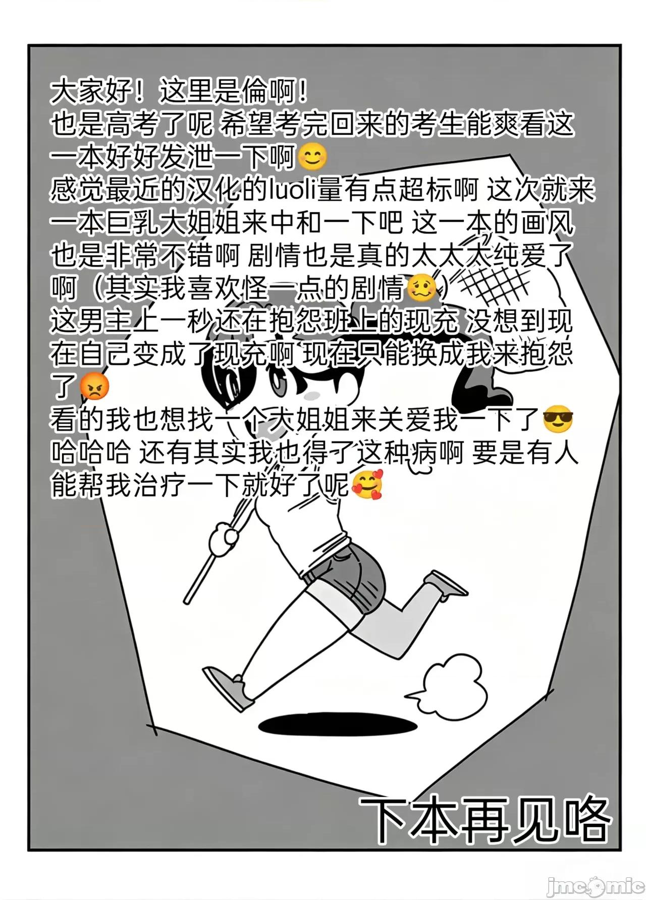 不知為何總愛來捉弄我的大姐姐在鄉下共度夏天 與不知為何總愛來捉弄我的大姐姐在鄉下共度夏天 [Chinese] [倫倫倫個人漢化] [たたみたまた工房 (げそー太郎)] 何故かちょっかいを出してくるお姉さんとの夏の田舎の過ごし方 第41页