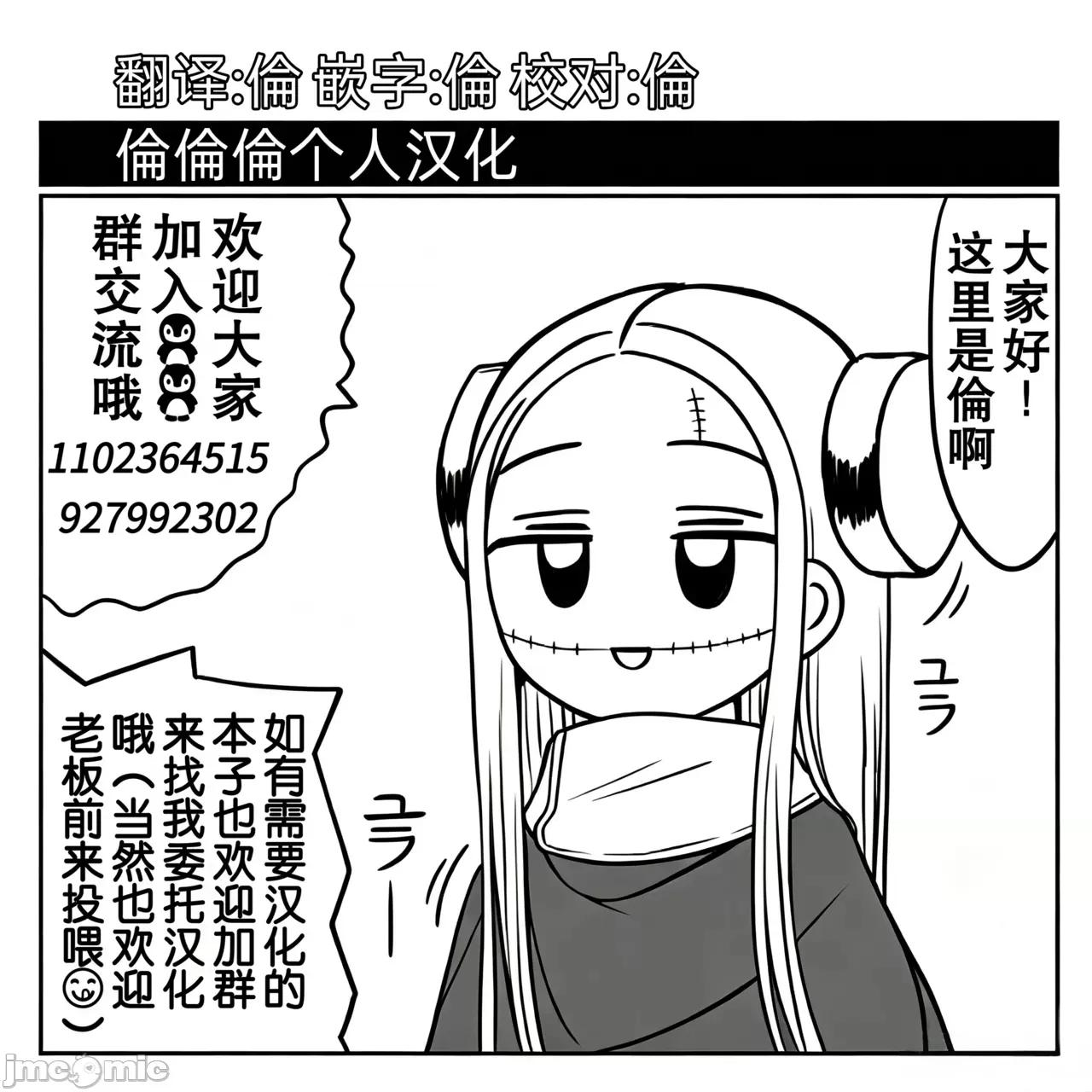 不知為何總愛來捉弄我的大姐姐在鄉下共度夏天 與不知為何總愛來捉弄我的大姐姐在鄉下共度夏天 [Chinese] [倫倫倫個人漢化] [たたみたまた工房 (げそー太郎)] 何故かちょっかいを出してくるお姉さんとの夏の田舎の過ごし方 第42页