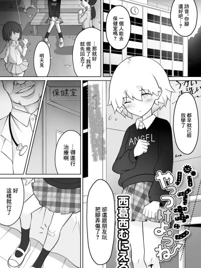 バイキンやっつけようね
