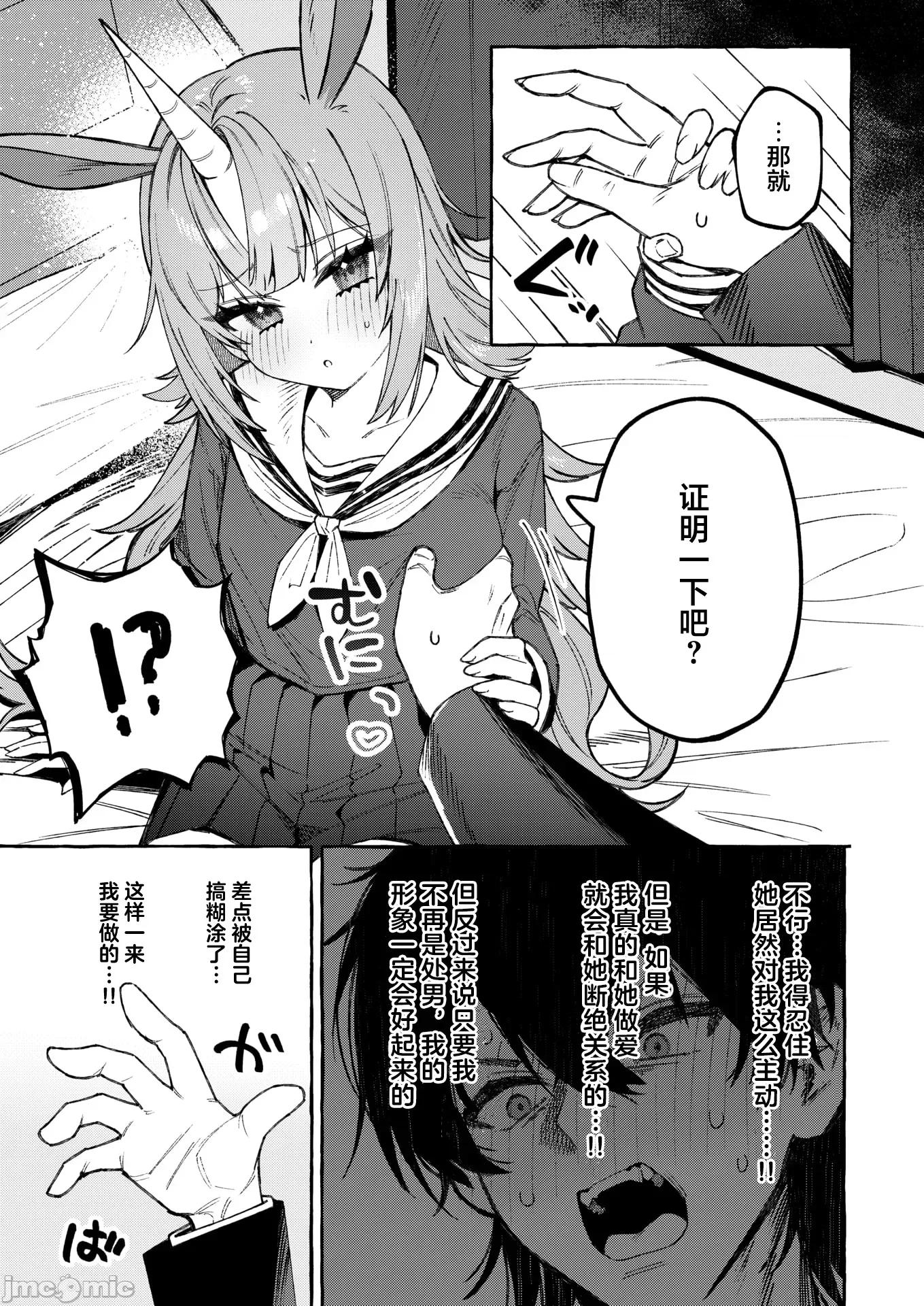 WEEKLY快樂天 WEEKLY快樂天 2026 No.18 第10页