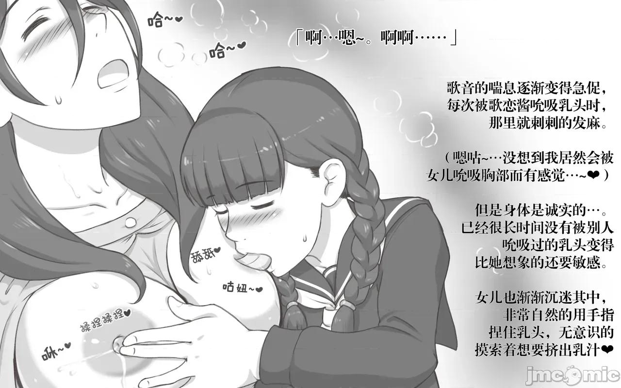 母乳症候群〜オッパイ・シンドローム [奢侈的彩鳳個人漢化] [pink-noise (みずいろめがね)] 母乳症候群〜オッパイ・シンドローム 第10页