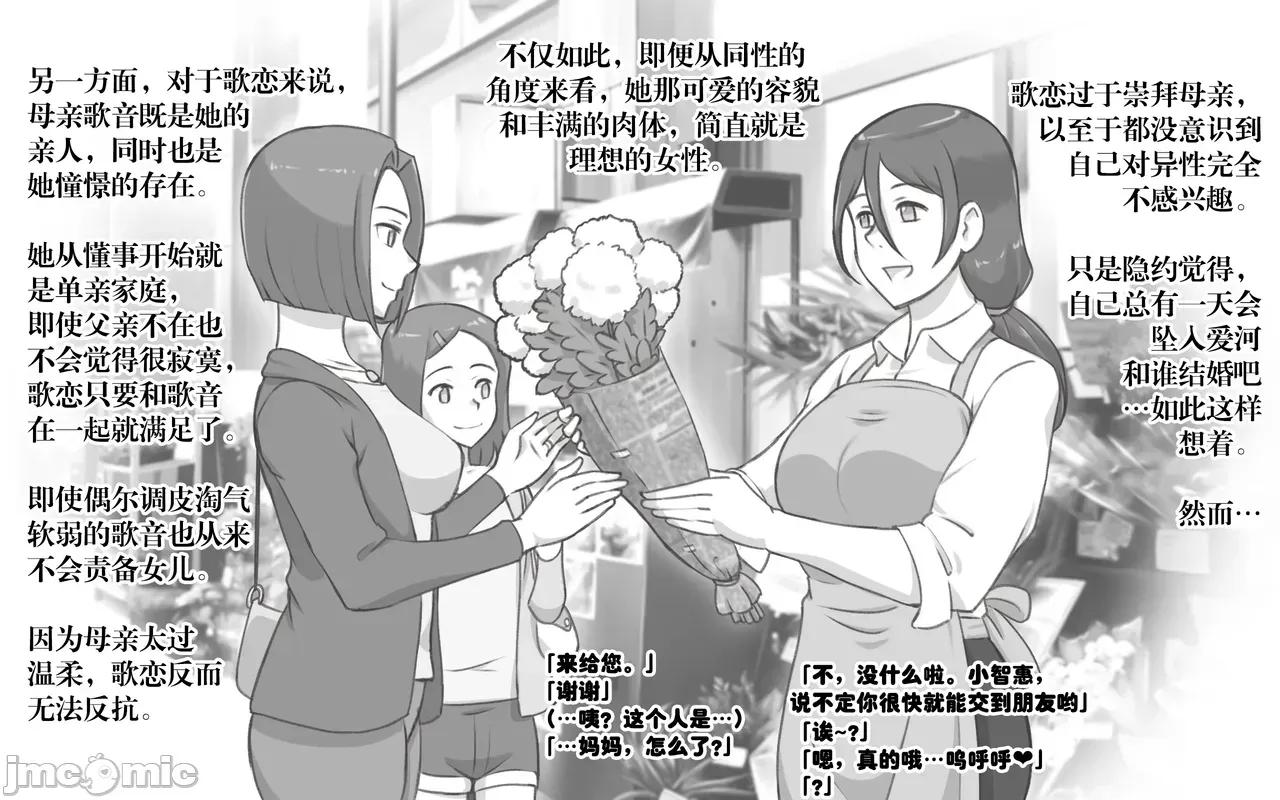 母乳症候群〜オッパイ・シンドローム [奢侈的彩鳳個人漢化] [pink-noise (みずいろめがね)] 母乳症候群〜オッパイ・シンドローム 第20页