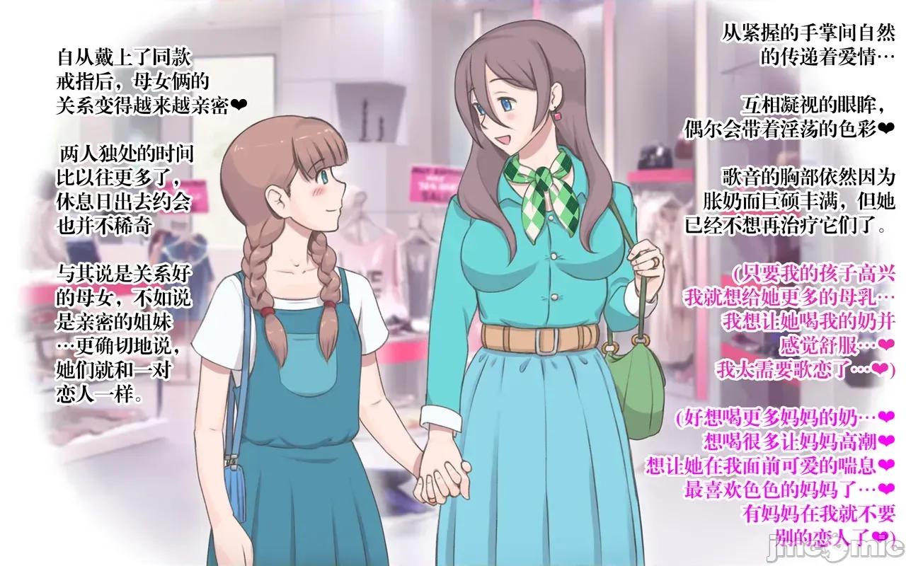 母乳症候群〜オッパイ・シンドローム [奢侈的彩鳳個人漢化] [pink-noise (みずいろめがね)] 母乳症候群〜オッパイ・シンドローム 第32页