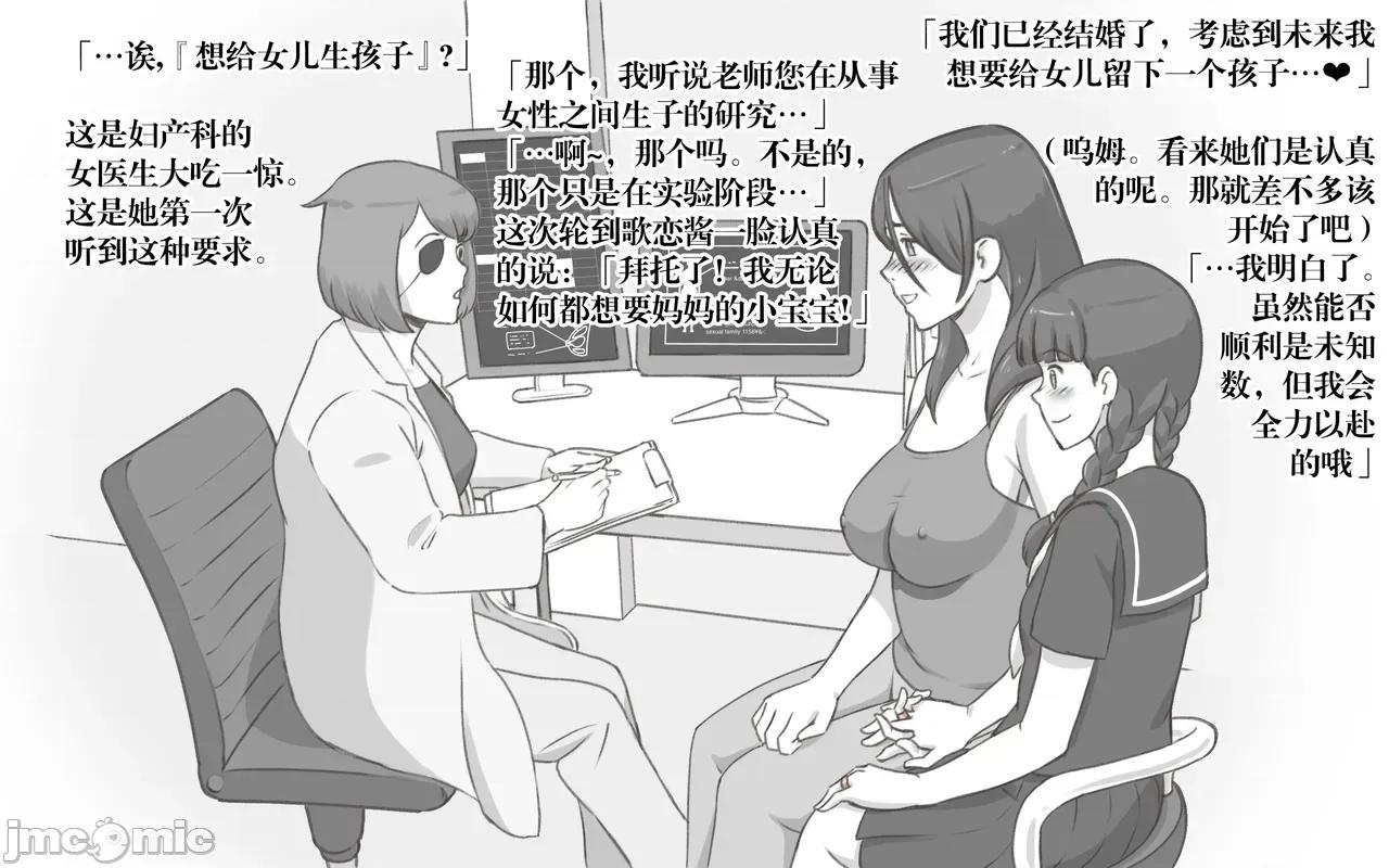 母乳症候群〜オッパイ・シンドローム [奢侈的彩鳳個人漢化] [pink-noise (みずいろめがね)] 母乳症候群〜オッパイ・シンドローム 第46页