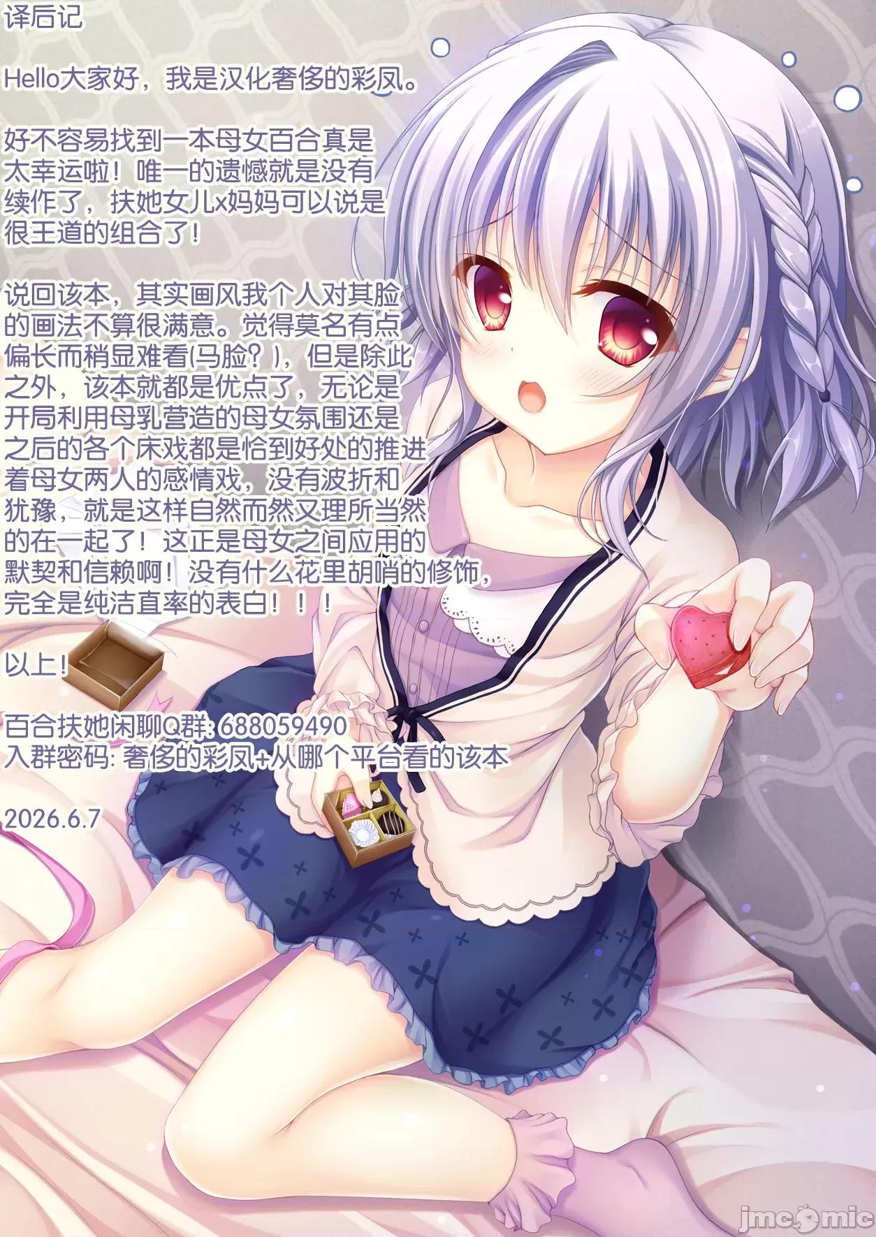 母乳症候群〜オッパイ・シンドローム [奢侈的彩鳳個人漢化] [pink-noise (みずいろめがね)] 母乳症候群〜オッパイ・シンドローム 第48页