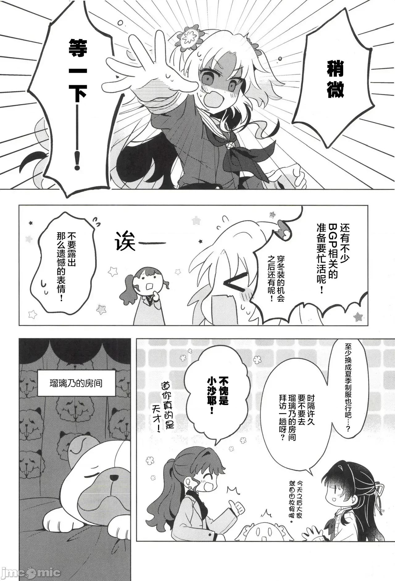 これからのはなし これからのはなし 第10页