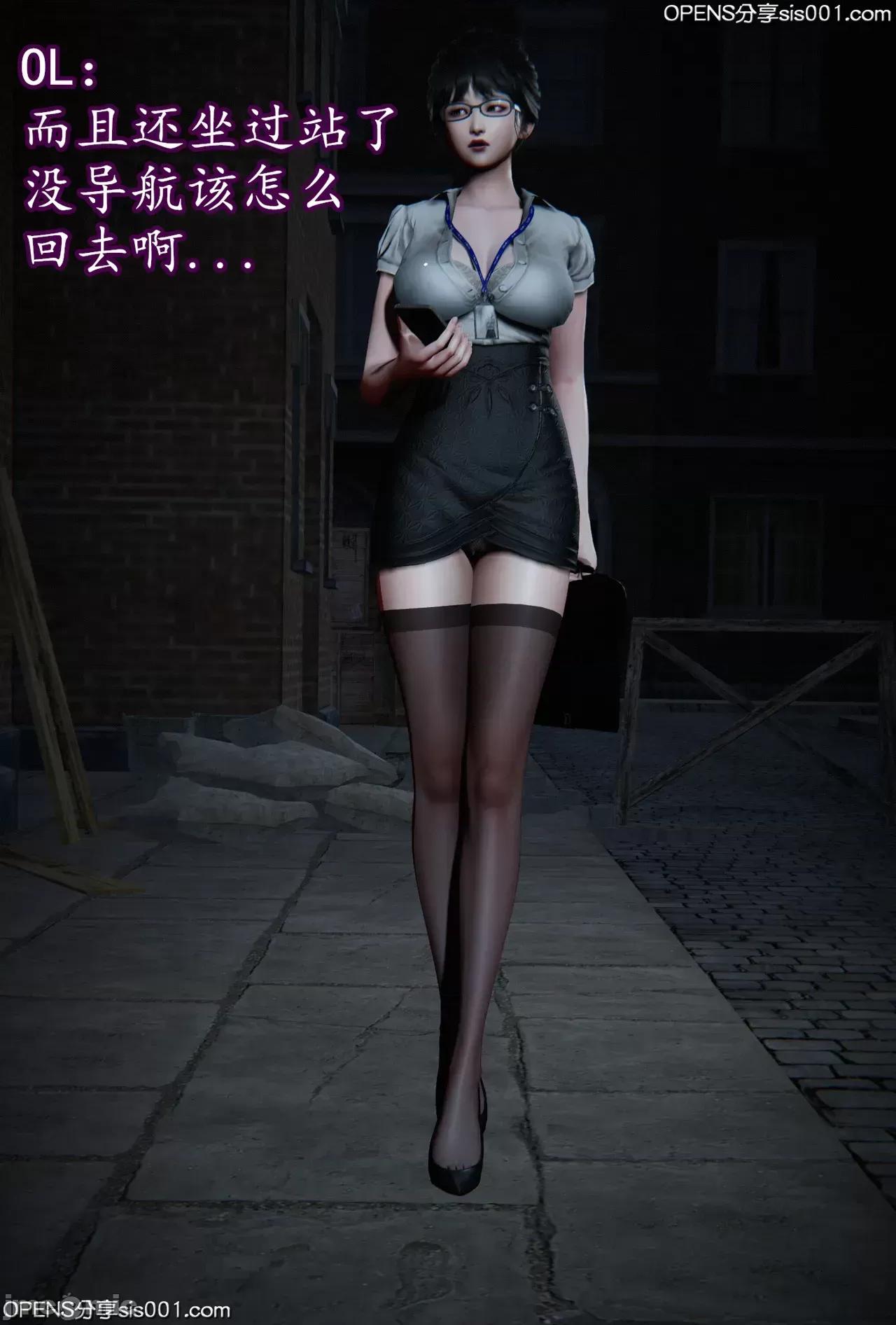 絲襪女殺手的末路 [DLmengka] 絲襪女殺手的末路 番外：落入陷阱的黑絲美熟女偵探 第4页