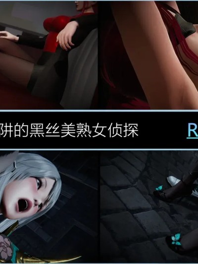 絲襪女殺手的末路