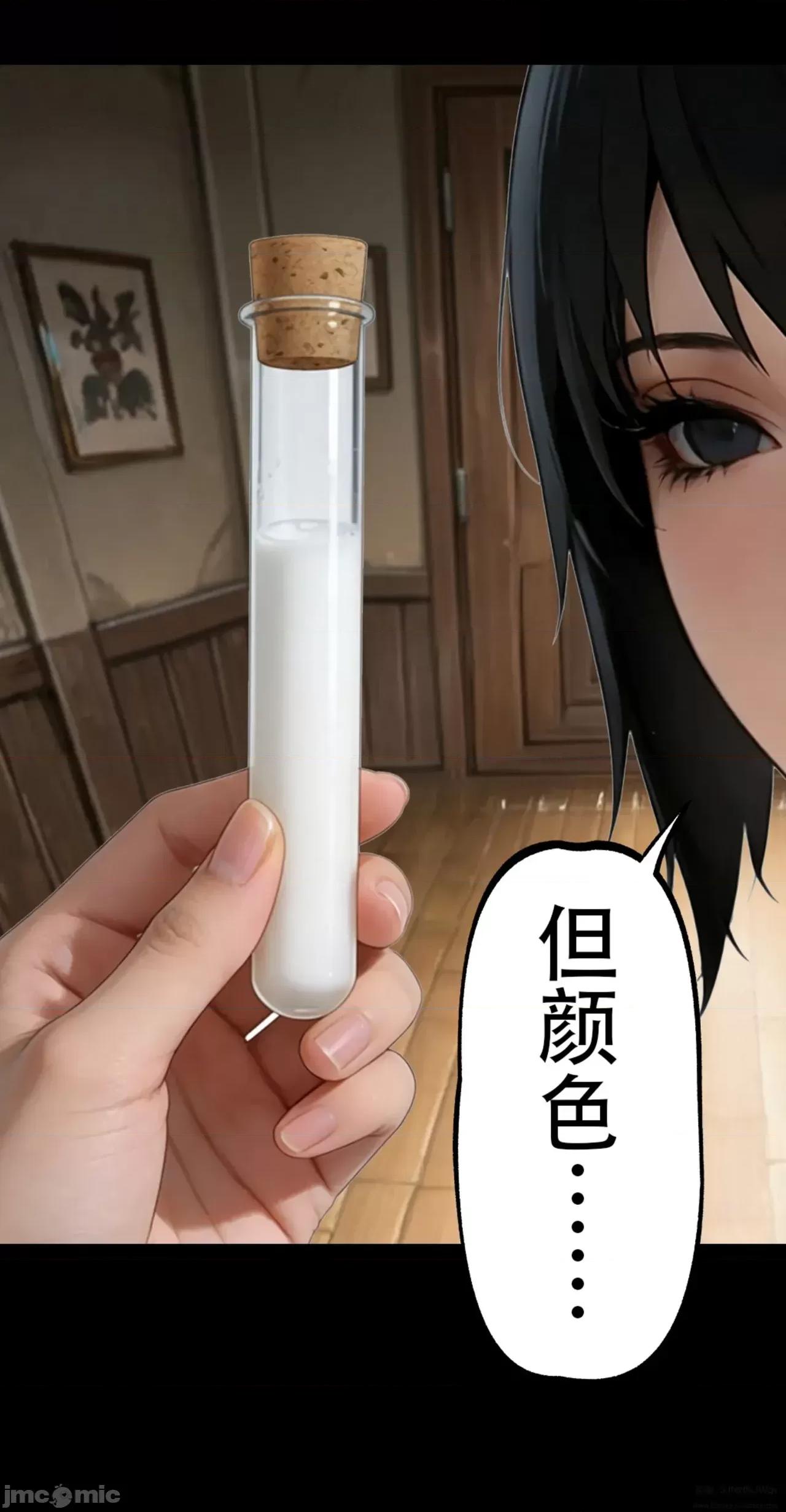 滅族之債！雌忍子宮償還錄 [action-star] 滅族之債！雌忍子宮償還錄 04 第65页