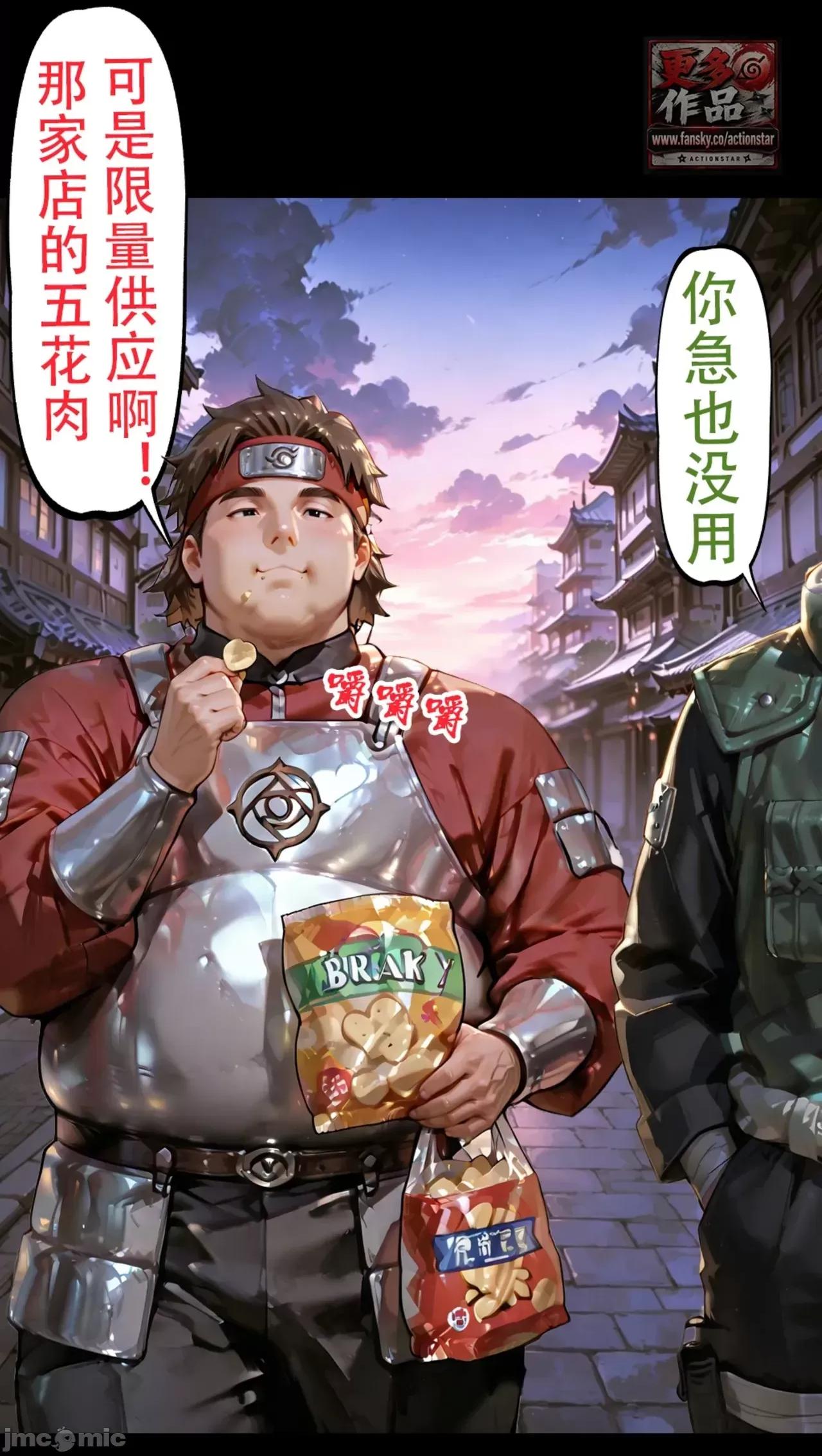 滅族之債！雌忍子宮償還錄 [action-star] 滅族之債！雌忍子宮償還錄 04 第129页