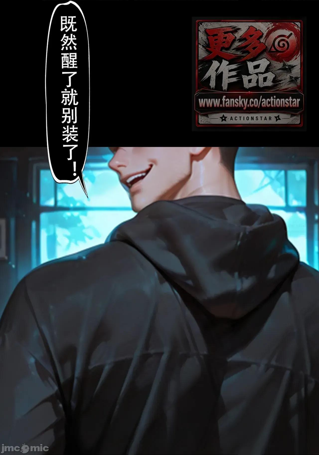 滅族之債！雌忍子宮償還錄 [action-star] 滅族之債！雌忍子宮償還錄 04 第148页