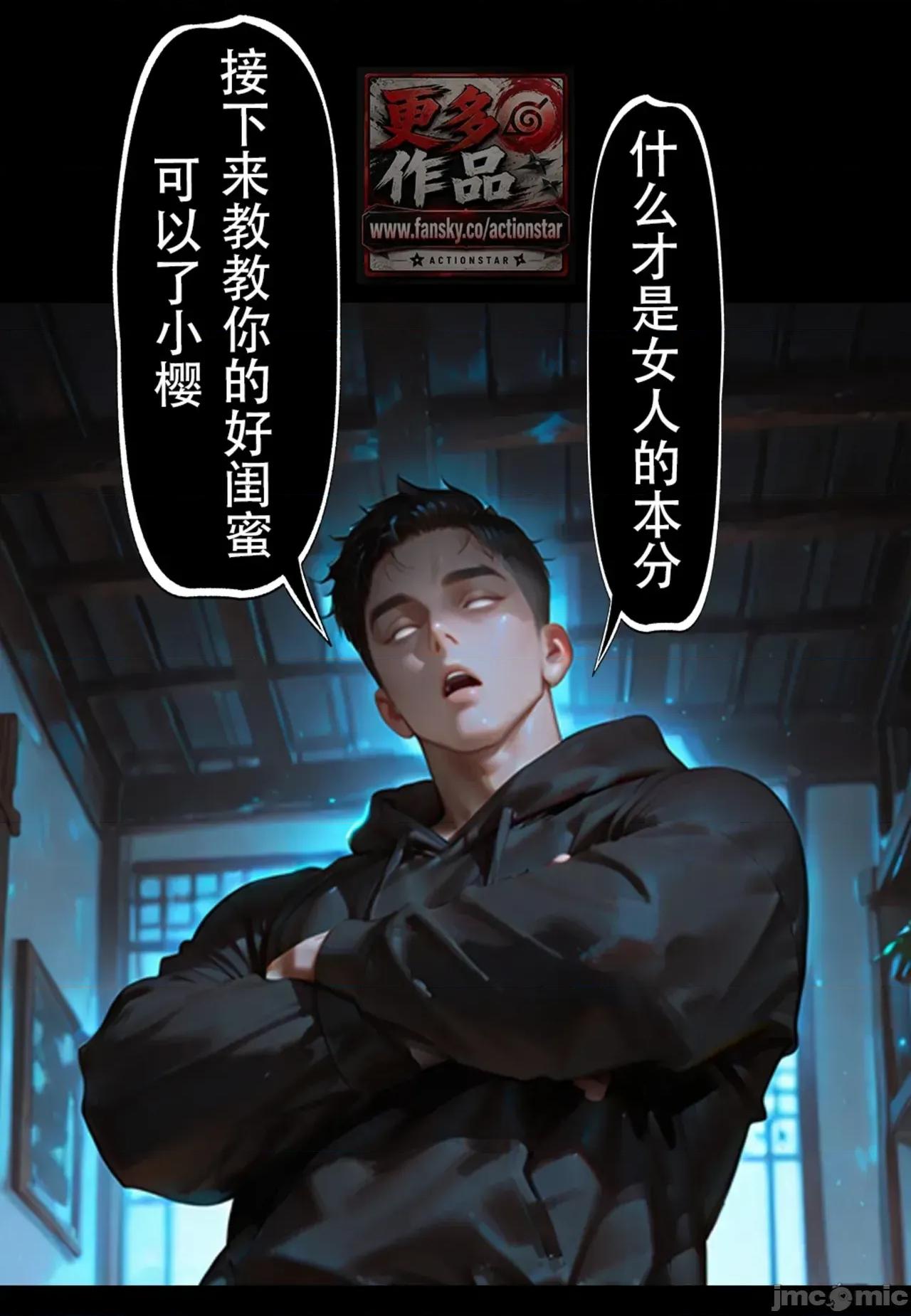 滅族之債！雌忍子宮償還錄 [action-star] 滅族之債！雌忍子宮償還錄 04 第182页