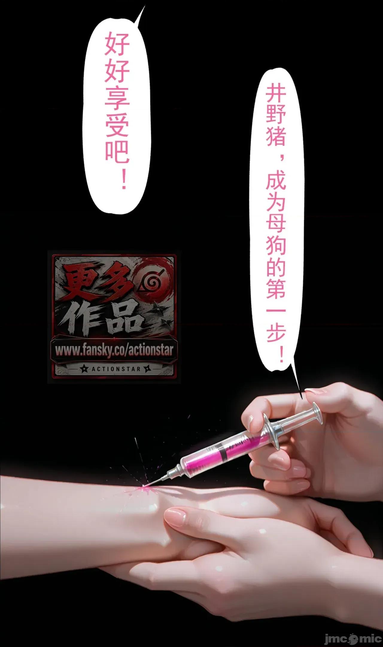 滅族之債！雌忍子宮償還錄 [action-star] 滅族之債！雌忍子宮償還錄 04 第201页