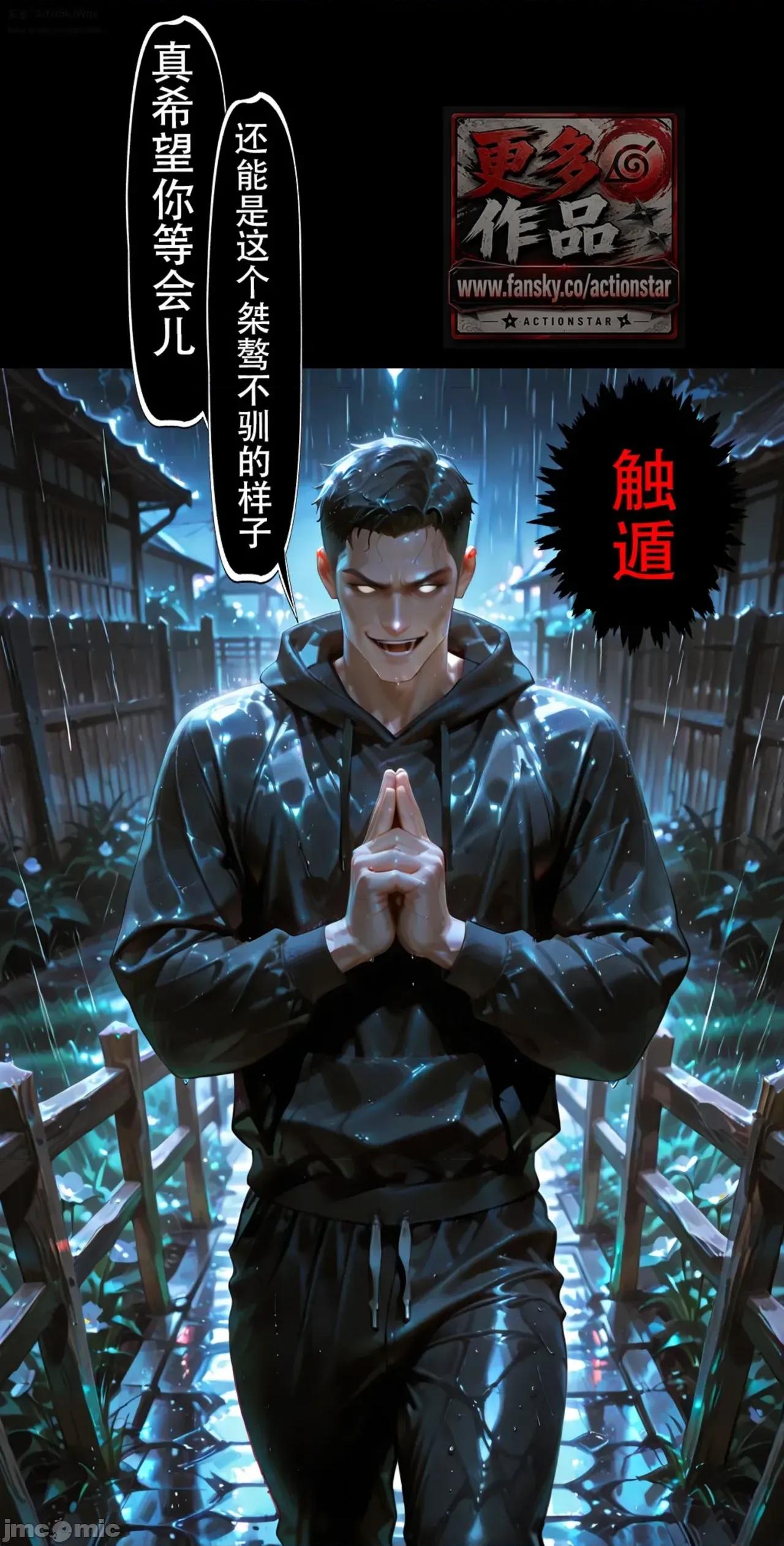 滅族之債！雌忍子宮償還錄 [action-star] 滅族之債！雌忍子宮償還錄 04 第220页