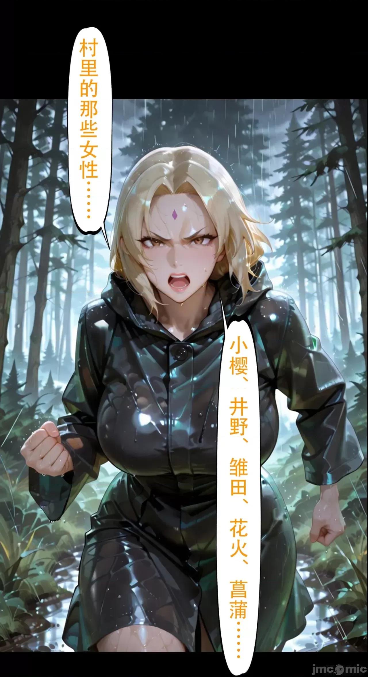滅族之債！雌忍子宮償還錄 [action-star] 滅族之債！雌忍子宮償還錄 04 第331页