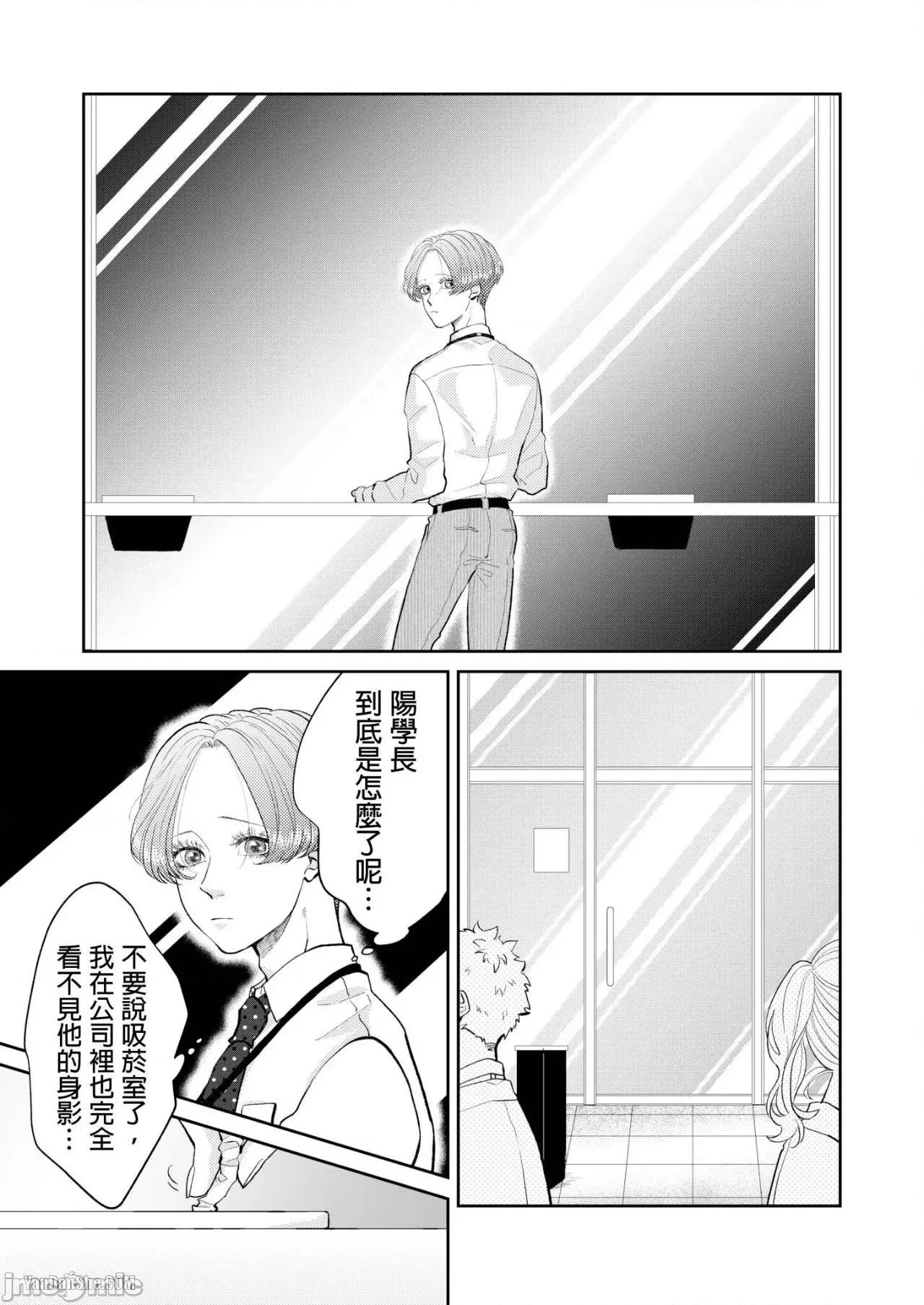自戀狂反倒被奪心 自戀狂反倒被奪心 1 [Chinese][1-10][complete] [中川カネ子] 自惚れミイラとり 1 第109页