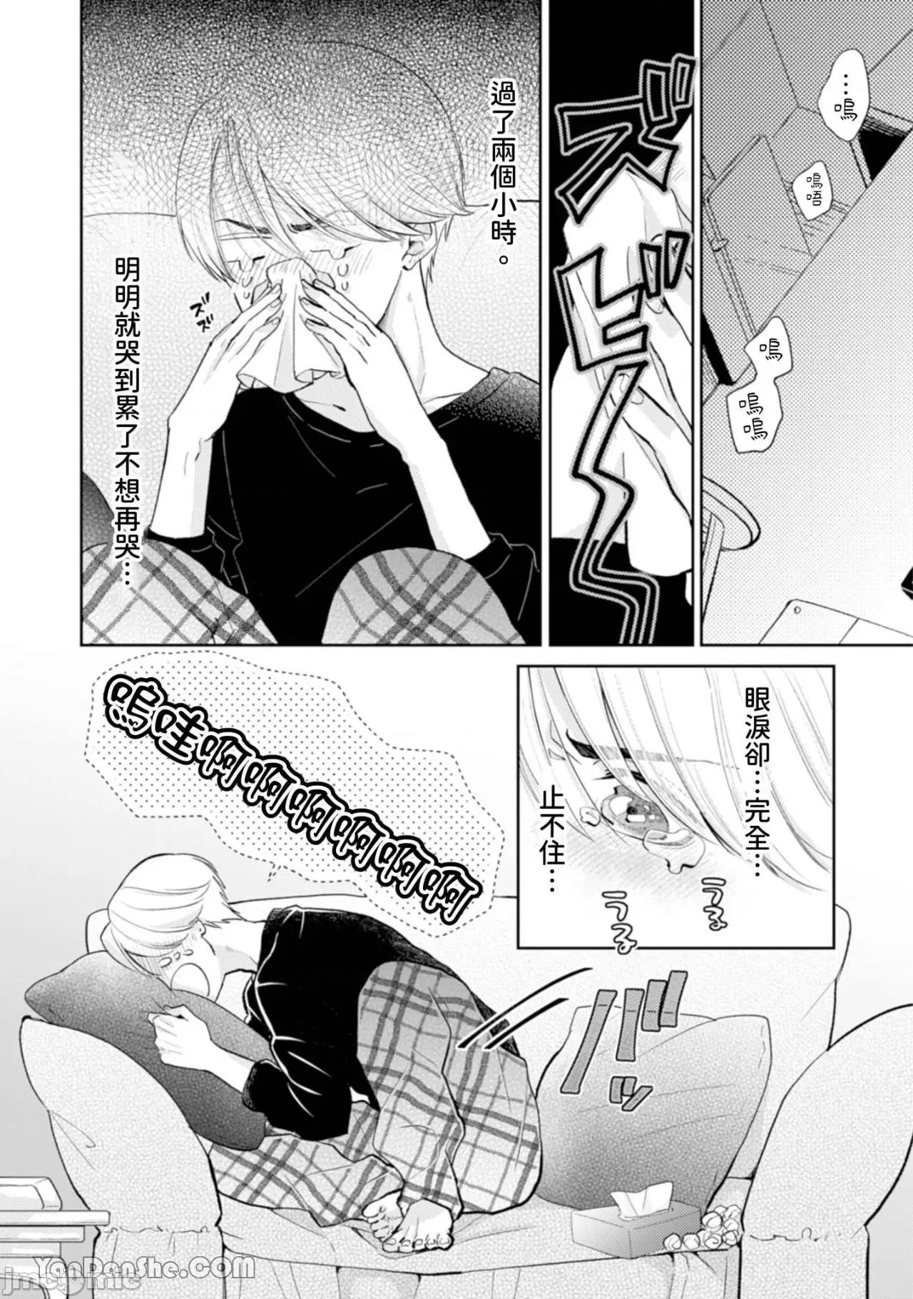 自戀狂反倒被奪心 自戀狂反倒被奪心 1 [Chinese][1-10][complete] [中川カネ子] 自惚れミイラとり 1 第132页