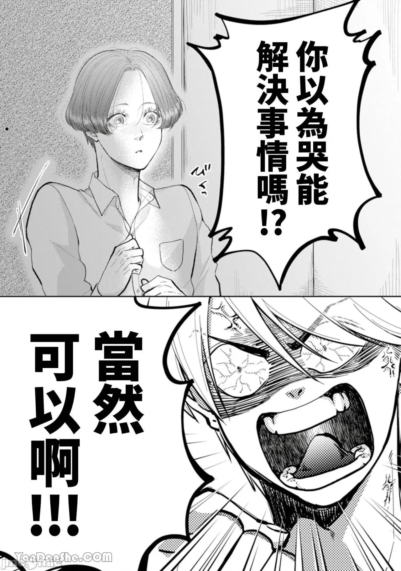 自戀狂反倒被奪心 自戀狂反倒被奪心 1 [Chinese][1-10][complete] [中川カネ子] 自惚れミイラとり 1 第145页