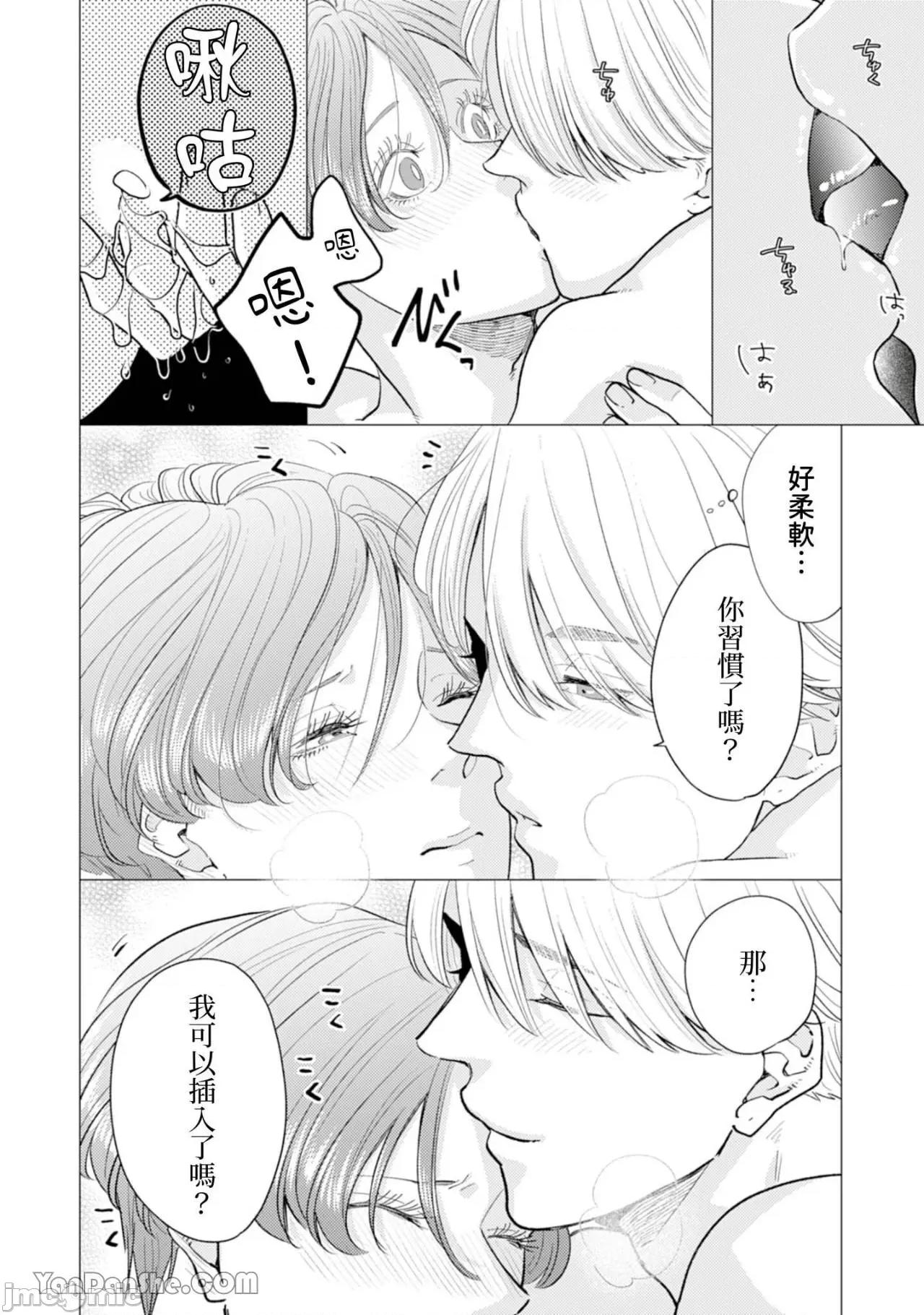 自戀狂反倒被奪心 自戀狂反倒被奪心 1 [Chinese][1-10][complete] [中川カネ子] 自惚れミイラとり 1 第176页