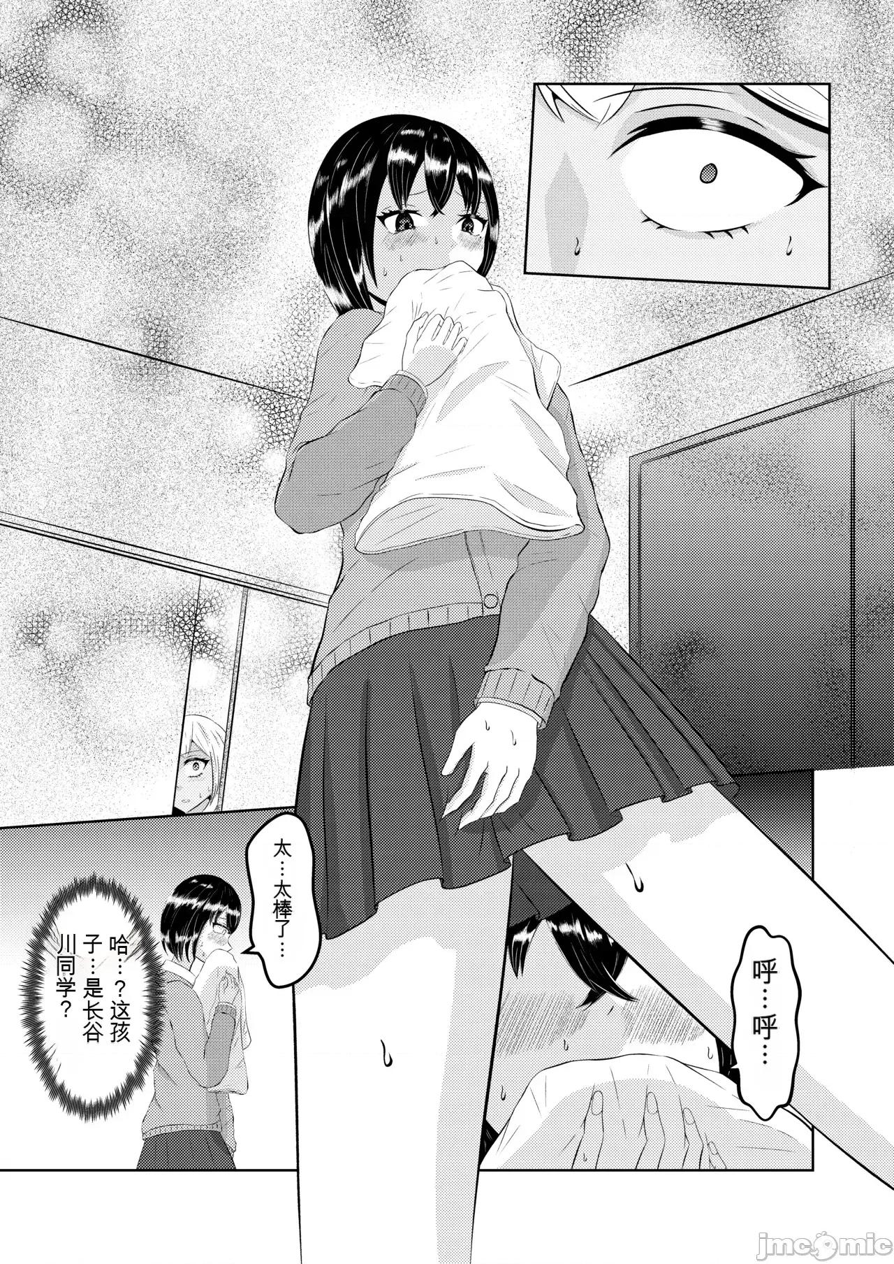 辣妹的前世是宅男君 辣妹的前世是宅男君 [AI翻譯][戲言羊の小屋] ギャルの前世はオタクくん 第14页