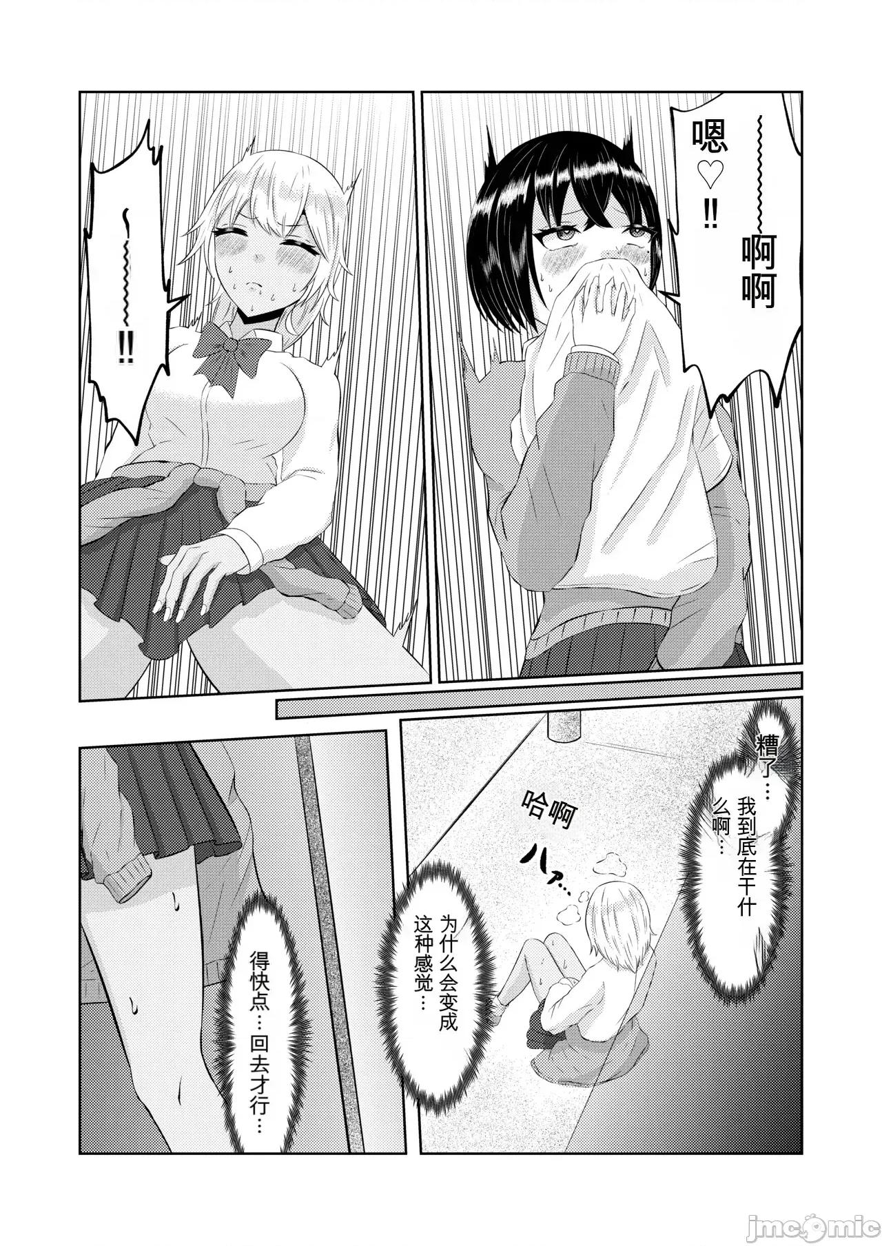 辣妹的前世是宅男君 辣妹的前世是宅男君 [AI翻譯][戲言羊の小屋] ギャルの前世はオタクくん 第16页