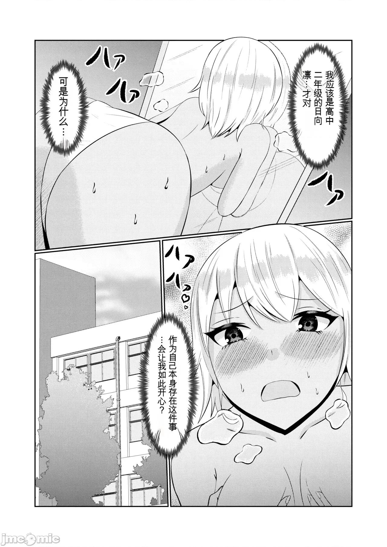 辣妹的前世是宅男君 辣妹的前世是宅男君 [AI翻譯][戲言羊の小屋] ギャルの前世はオタクくん 第21页