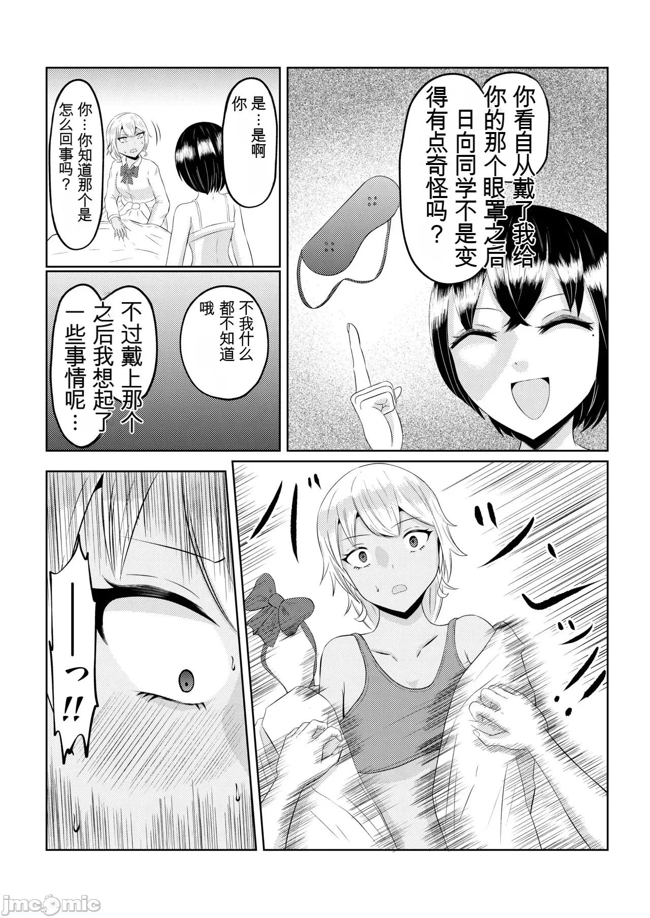 辣妹的前世是宅男君 辣妹的前世是宅男君 [AI翻譯][戲言羊の小屋] ギャルの前世はオタクくん 第26页