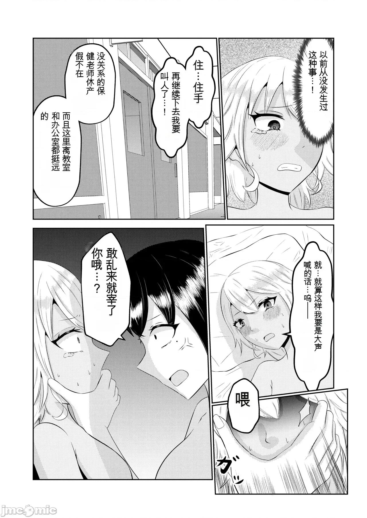 辣妹的前世是宅男君 辣妹的前世是宅男君 [AI翻譯][戲言羊の小屋] ギャルの前世はオタクくん 第28页
