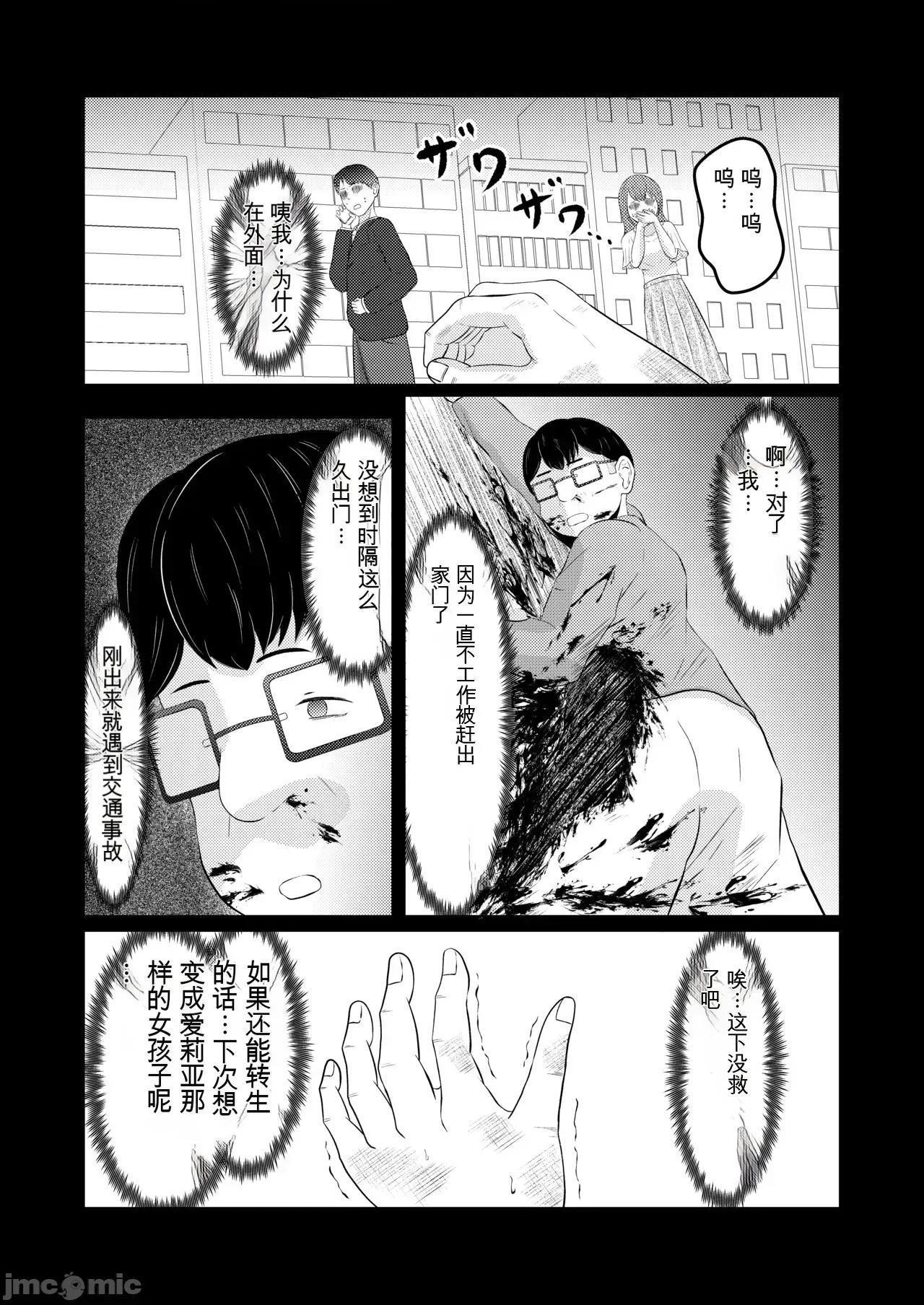 辣妹的前世是宅男君 辣妹的前世是宅男君 [AI翻譯][戲言羊の小屋] ギャルの前世はオタクくん 第32页