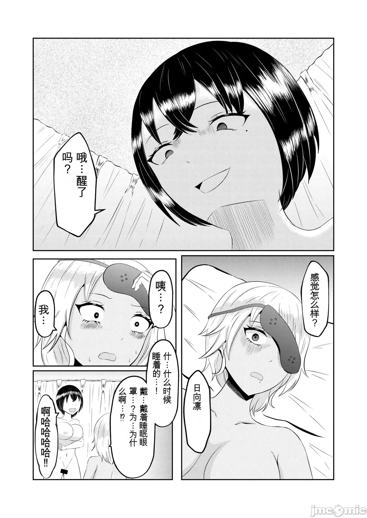 辣妹的前世是宅男君 辣妹的前世是宅男君 [AI翻譯][戲言羊の小屋] ギャルの前世はオタクくん 第33页